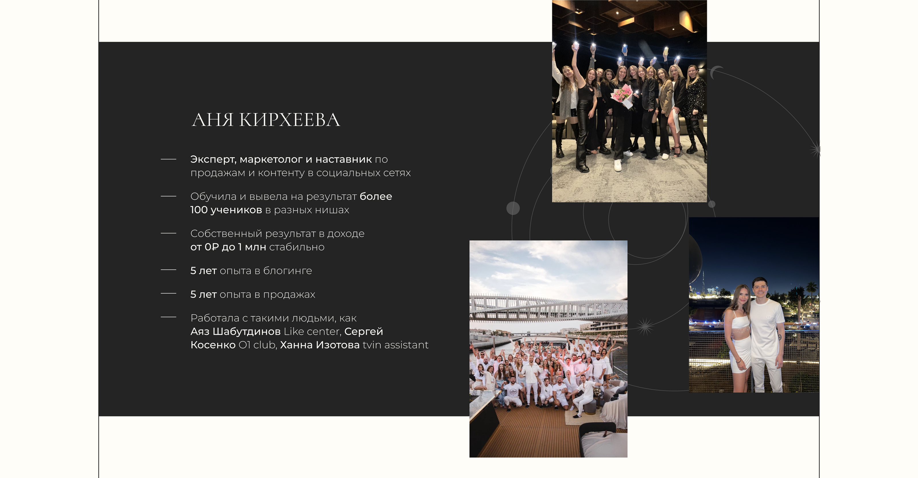 Landing Page для запуска курса — Изображение №9 — Брендинг, Интерфейсы на Dprofile