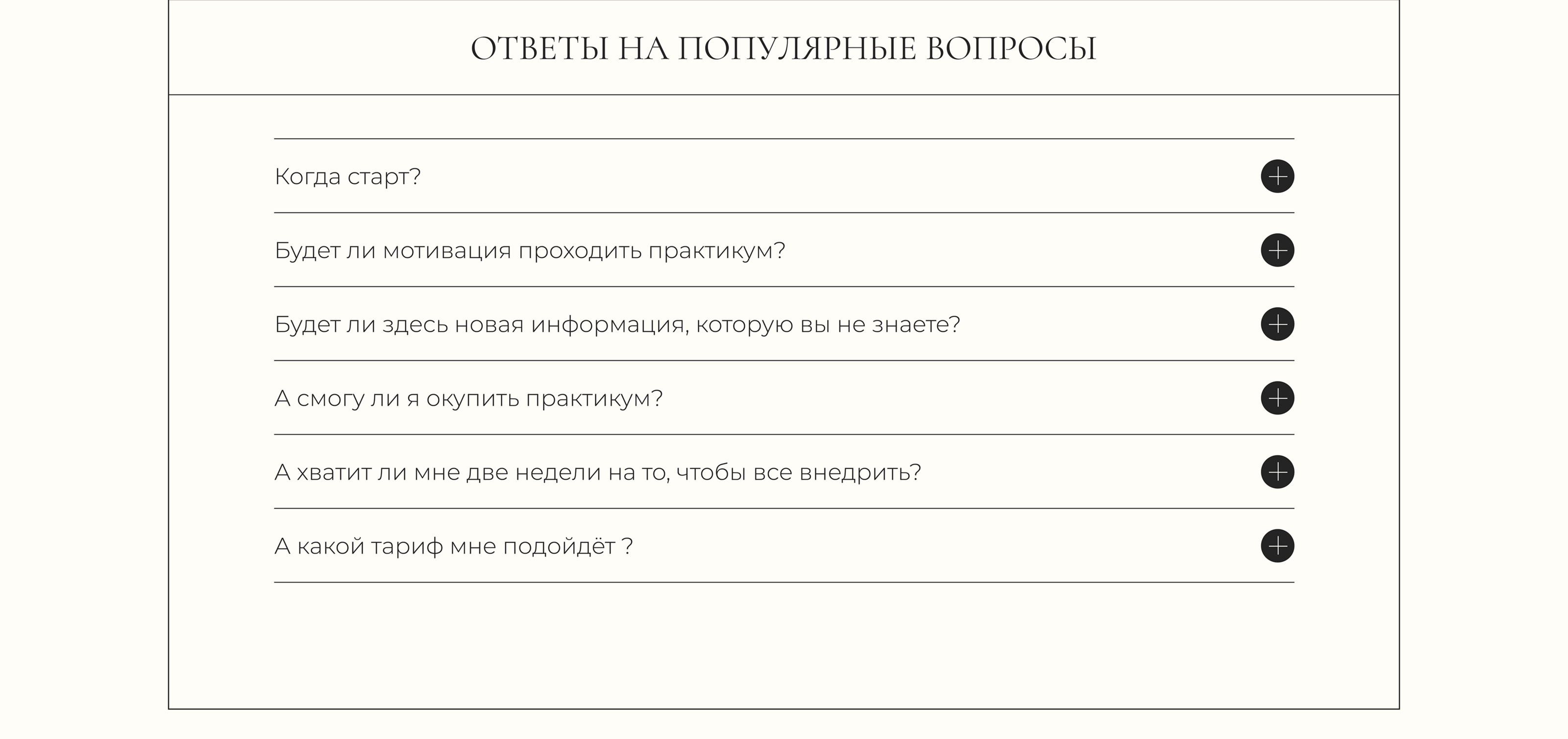 Landing Page для запуска курса — Изображение №11 — Брендинг, Интерфейсы на Dprofile