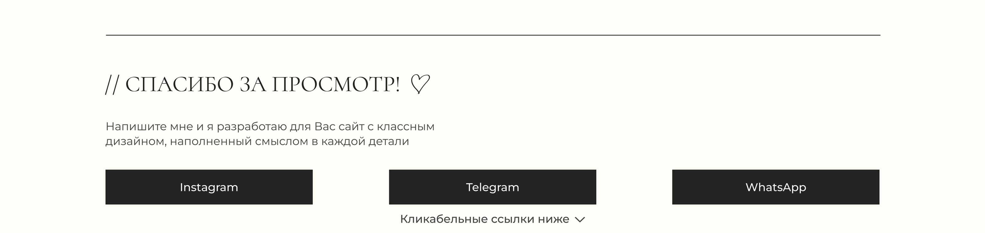 Landing Page для запуска курса — Изображение №13 — Брендинг, Интерфейсы на Dprofile