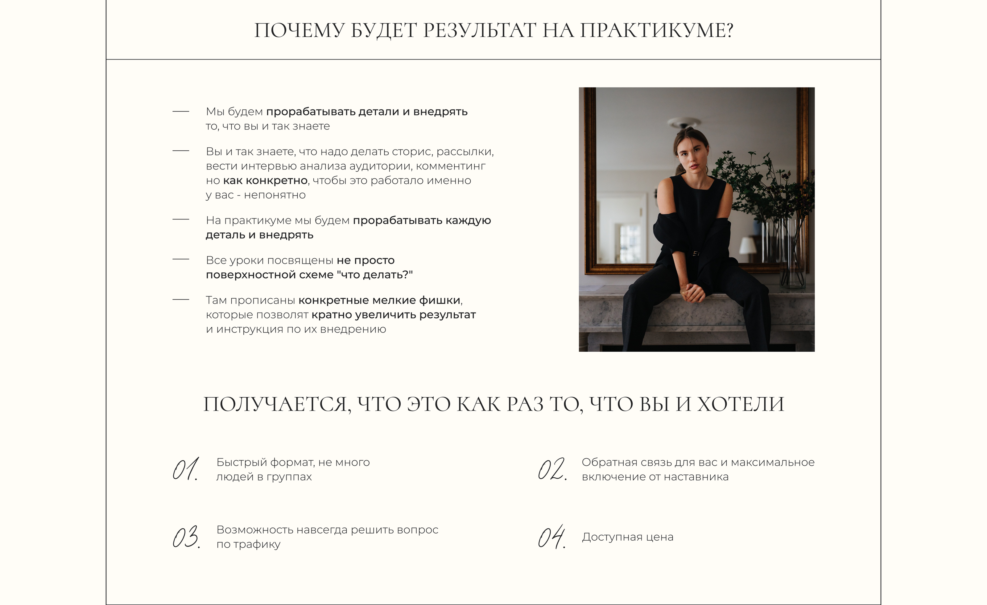 Landing Page для запуска курса — Изображение №7 — Брендинг, Интерфейсы на Dprofile