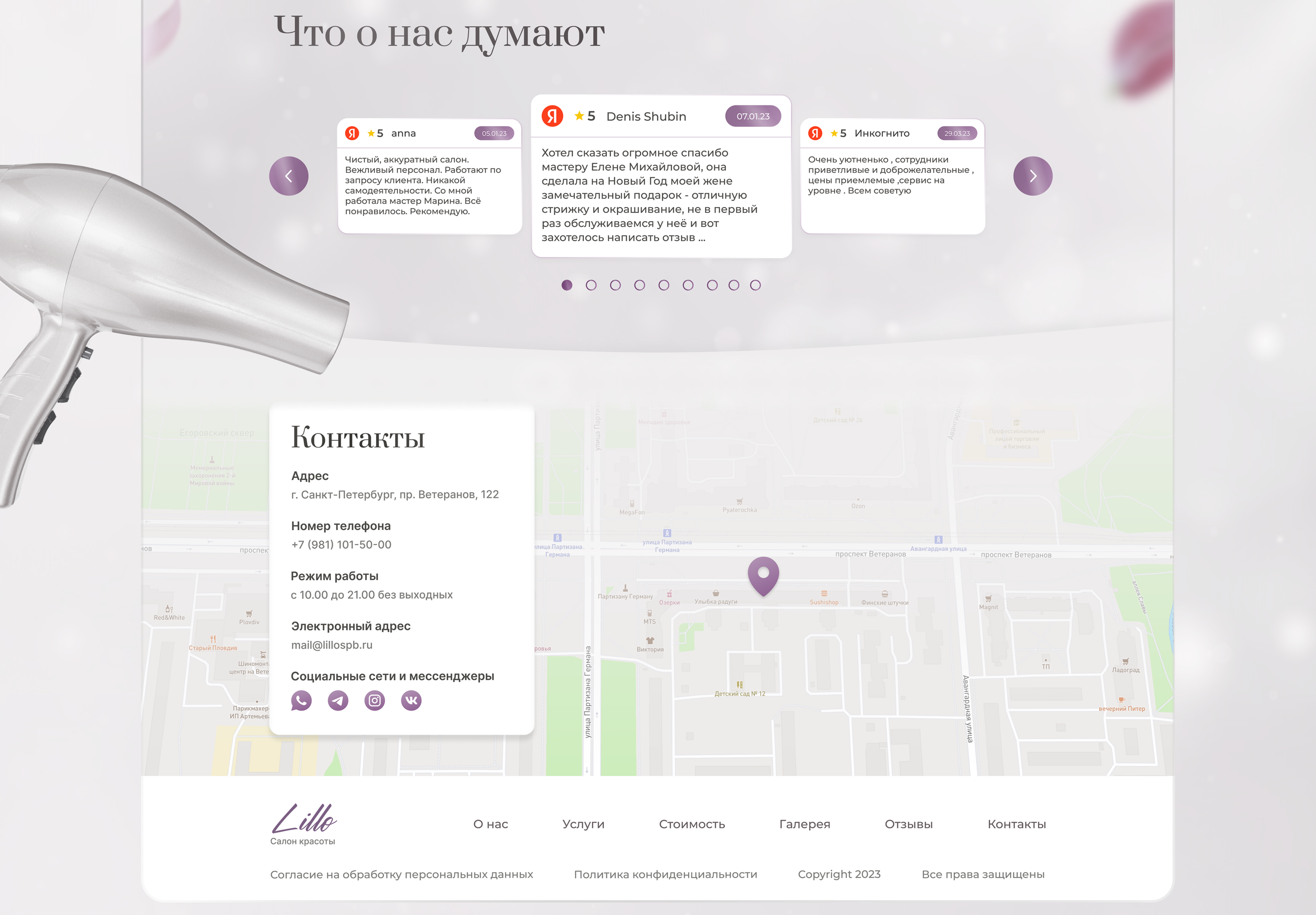 Landing page для салона красоты | for beauty salon — Изображение №7 — Брендинг, Интерфейсы на Dprofile