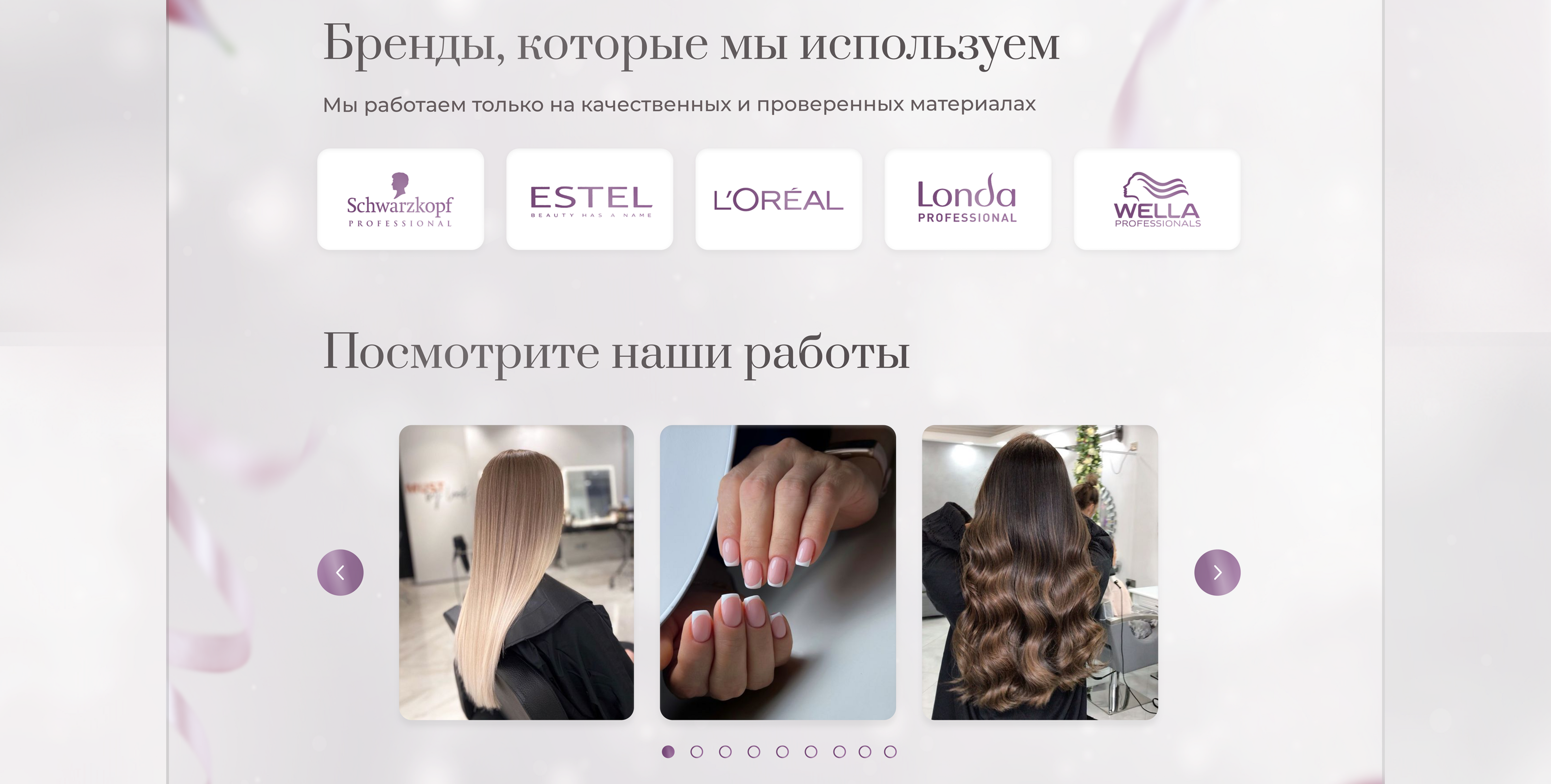 Landing page для салона красоты | for beauty salon — Изображение №6 — Брендинг, Интерфейсы на Dprofile