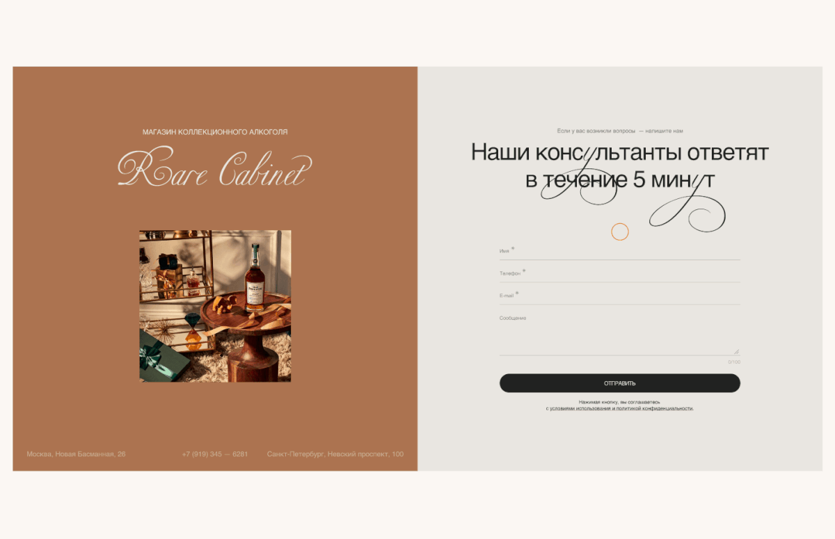 Интернет-магазин коллекционного алкоголя Rare Cabinet — Изображение №19 — Интерфейсы, Анимация на Dprofile