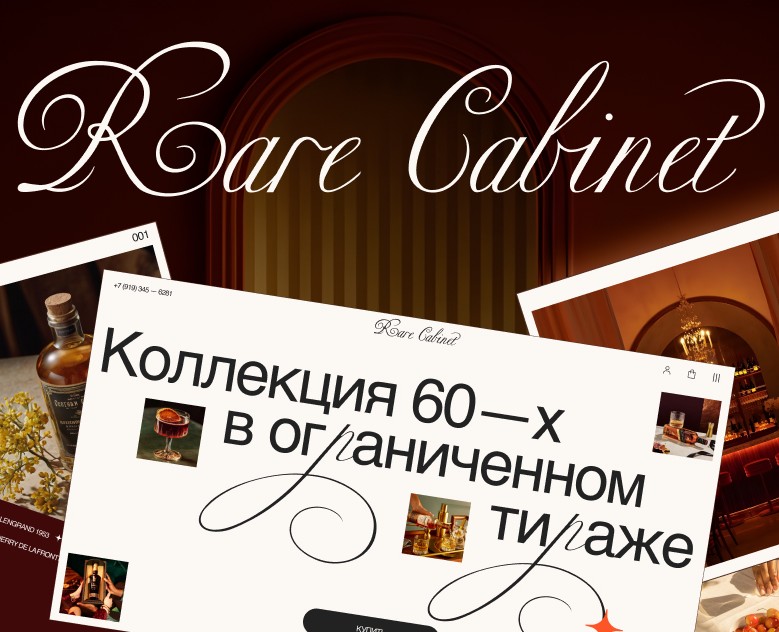 Интернет-магазин коллекционного алкоголя Rare Cabinet — Интерфейсы, Анимация на Dprofile