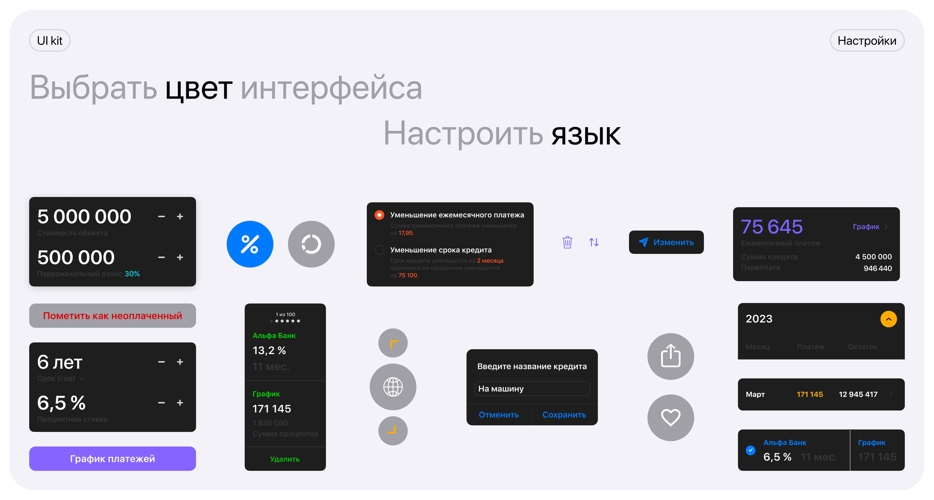 Ипотека 3.0 - Mobile App — Изображение №16 — Интерфейсы, Анимация на Dprofile