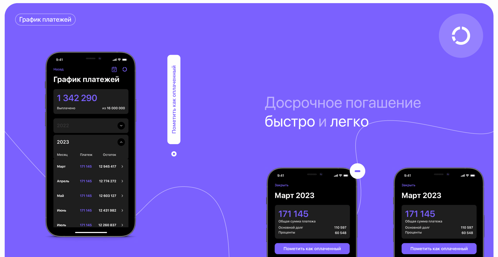 Ипотека 3.0 - Mobile App — Изображение №14 — Интерфейсы, Анимация на Dprofile