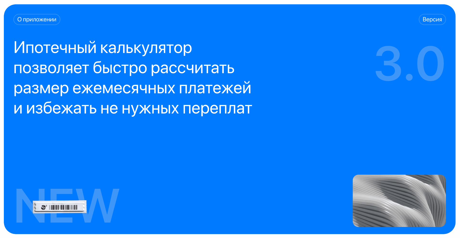 Ипотека 3.0 - Mobile App — Изображение №3 — Интерфейсы, Анимация на Dprofile