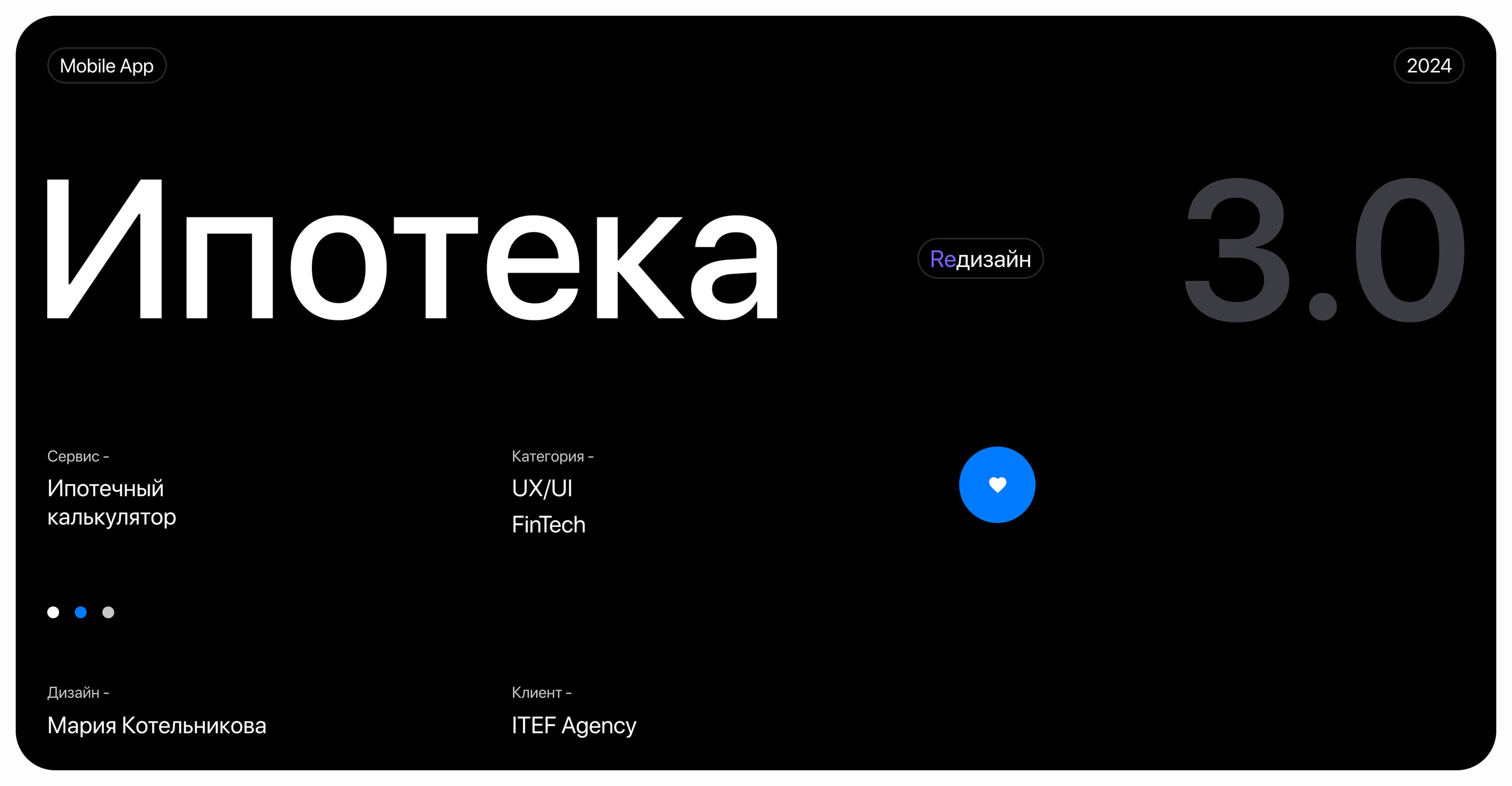 Ипотека 3.0 - Mobile App — Изображение №1 — Интерфейсы, Анимация на Dprofile