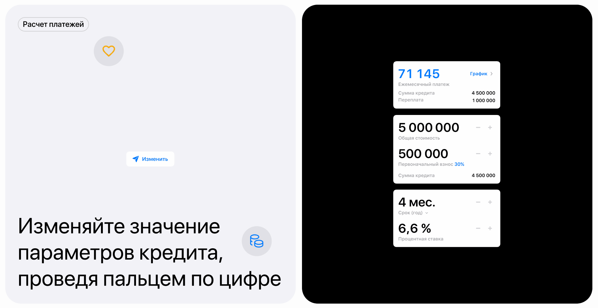 Ипотека 3.0 - Mobile App — Изображение №11 — Интерфейсы, Анимация на Dprofile