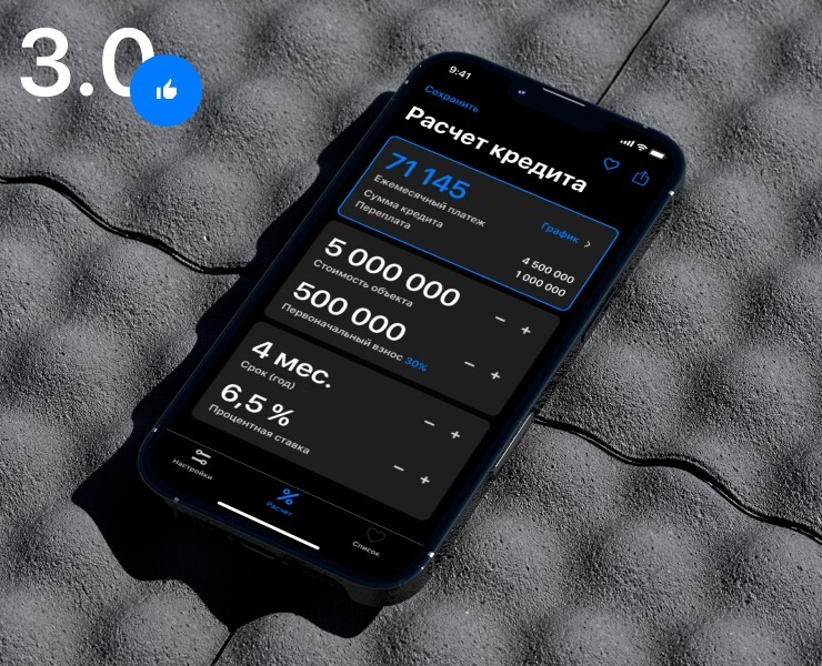 Ипотека 3.0 - Mobile App — Интерфейсы, Анимация на Dprofile