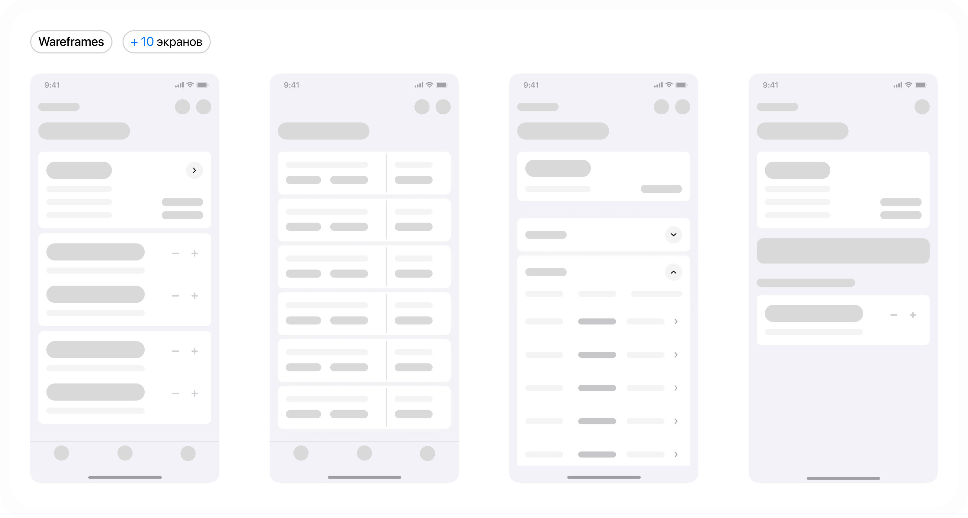 Ипотека 3.0 - Mobile App — Изображение №10 — Интерфейсы, Анимация на Dprofile