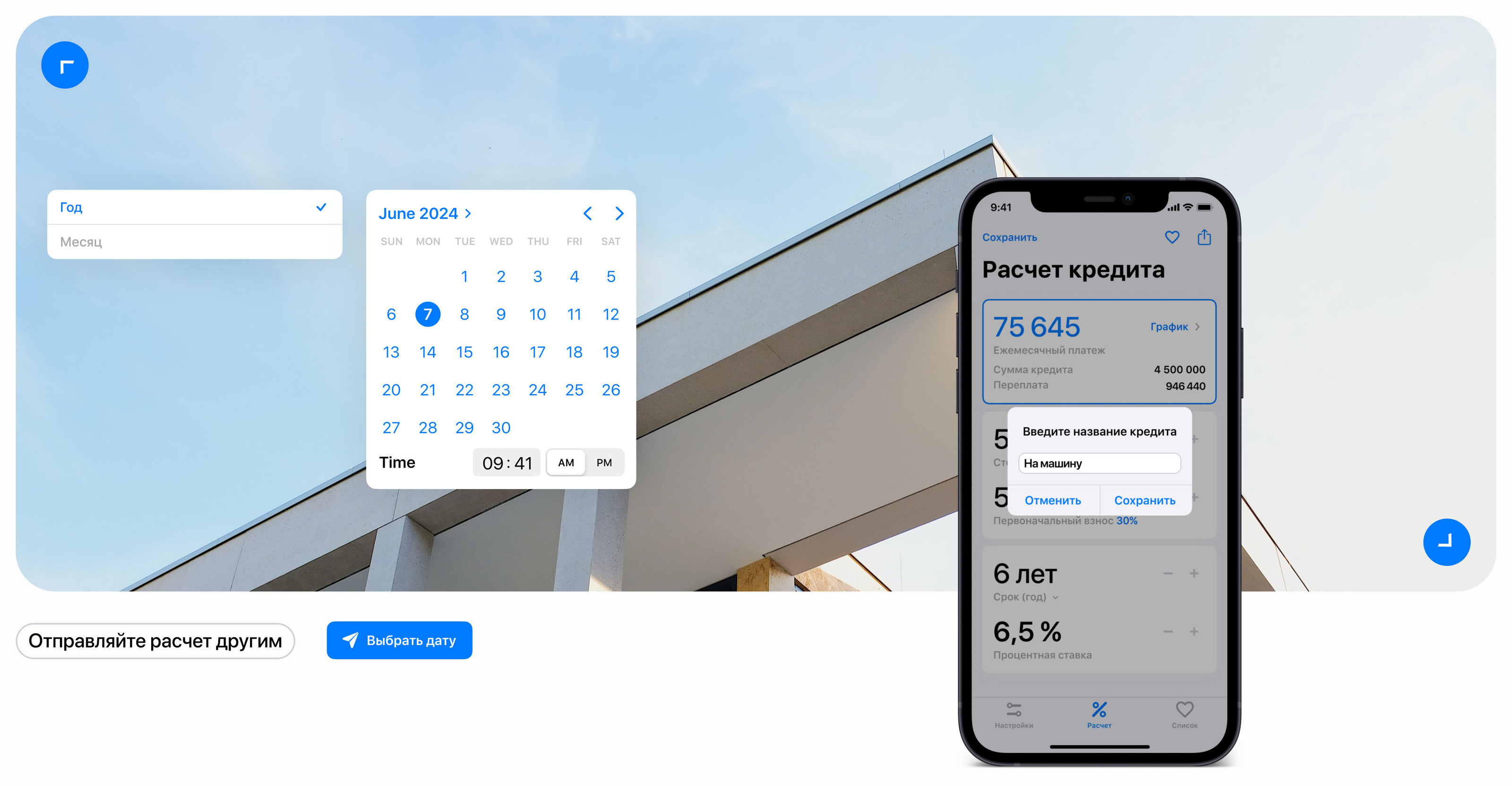Ипотека 3.0 - Mobile App — Изображение №12 — Интерфейсы, Анимация на Dprofile