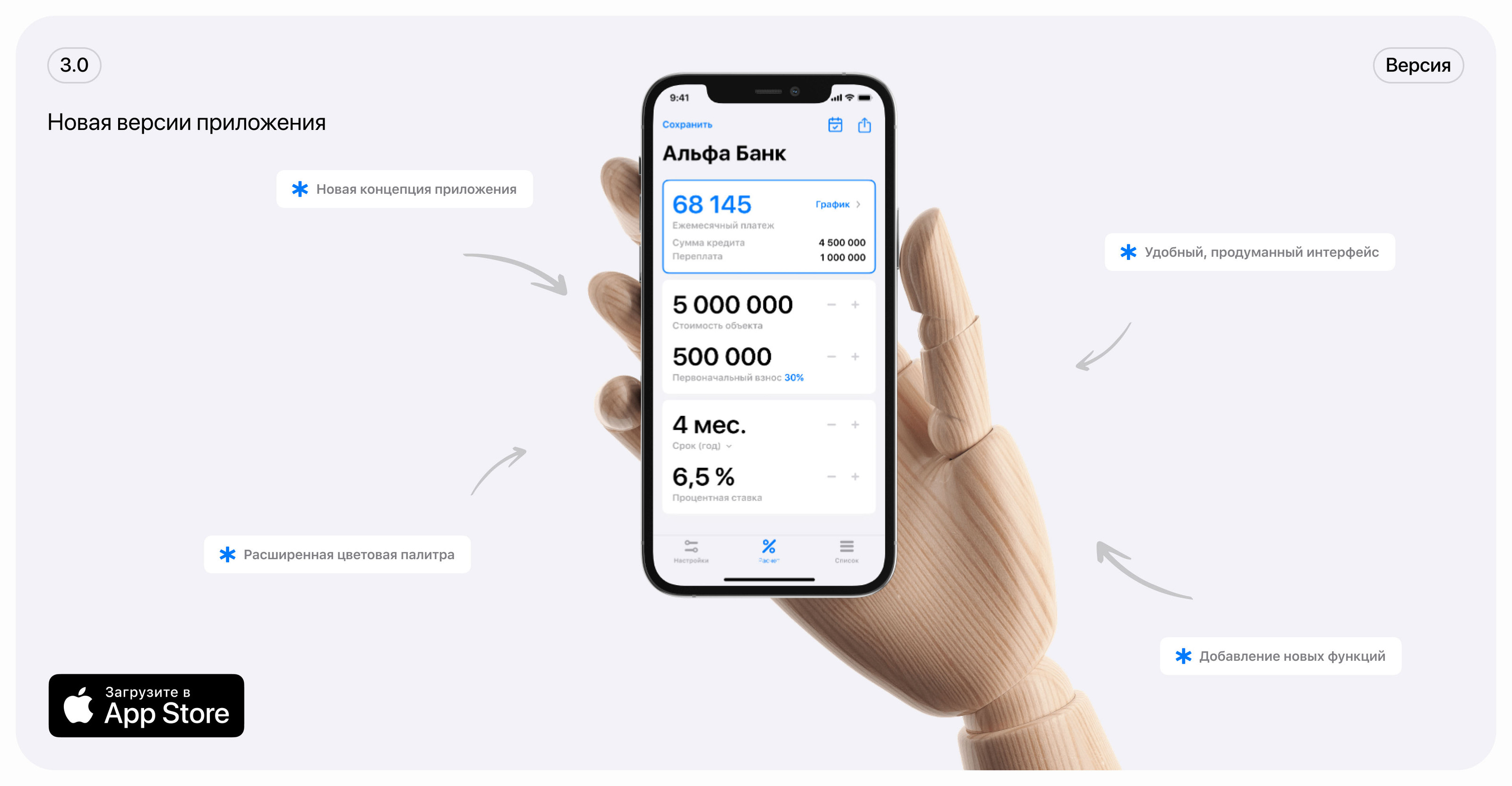 Ипотека 3.0 - Mobile App — Изображение №6 — Интерфейсы, Анимация на Dprofile