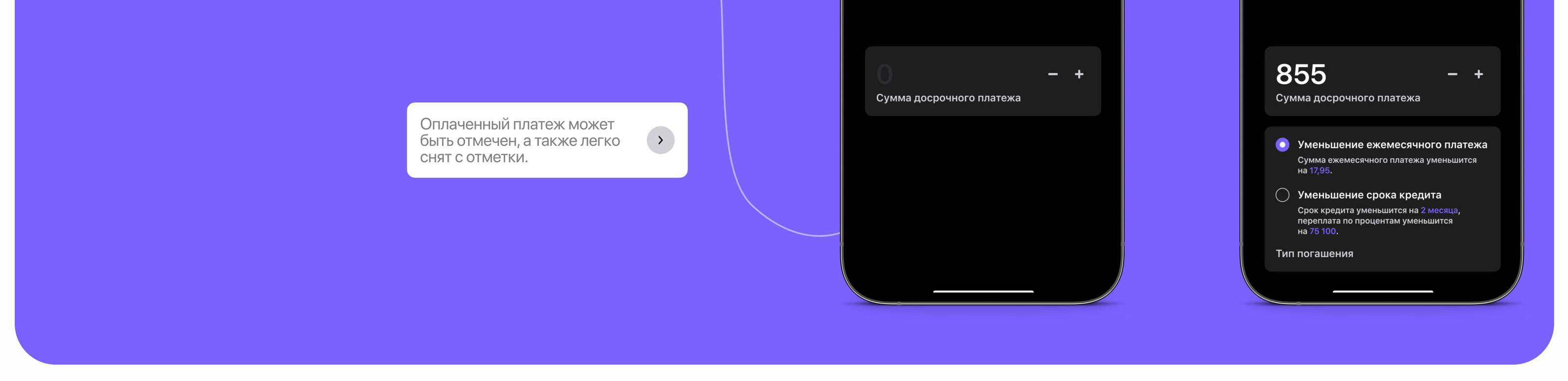 Ипотека 3.0 - Mobile App — Изображение №15 — Интерфейсы, Анимация на Dprofile