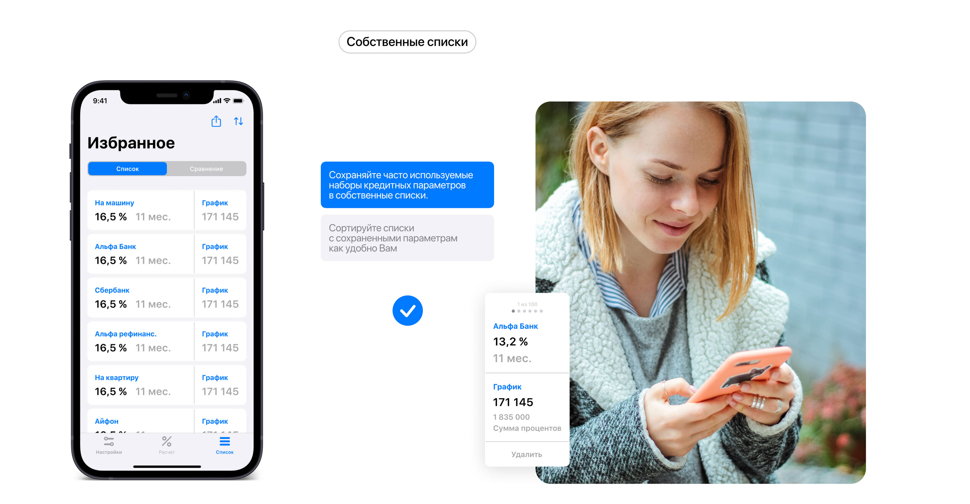 Ипотека 3.0 - Mobile App — Изображение №13 — Интерфейсы, Анимация на Dprofile