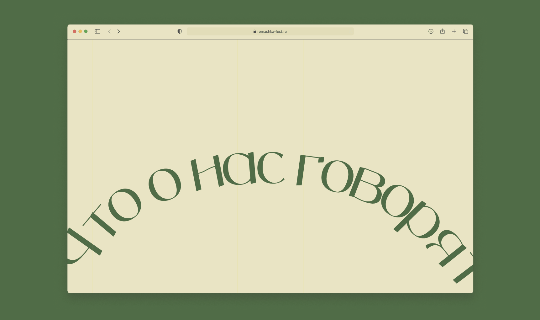 Ромашка - фестиваль сбора трав — Изображение №14 — Интерфейсы, Анимация на Dprofile