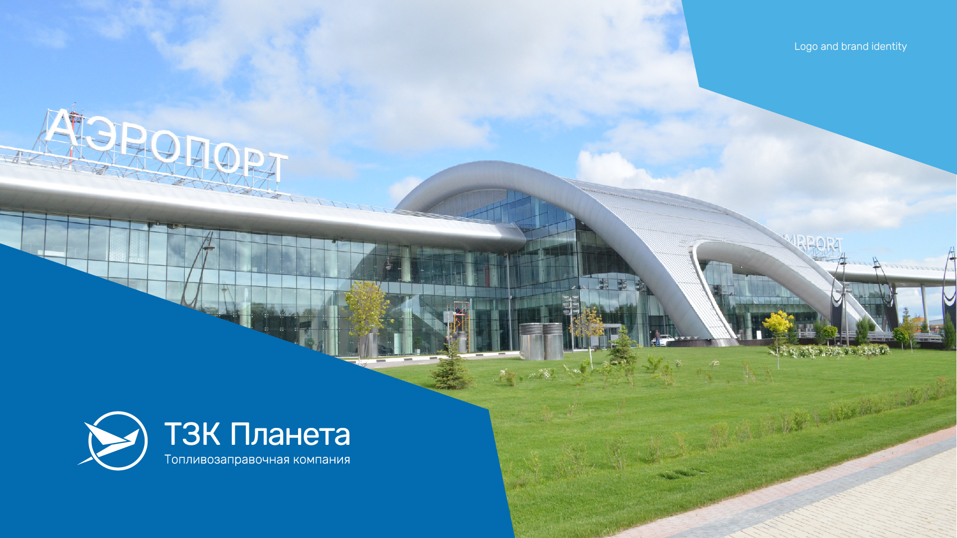 Logo and identity of the refueling company — Изображение №1 — Брендинг, Графика на Dprofile