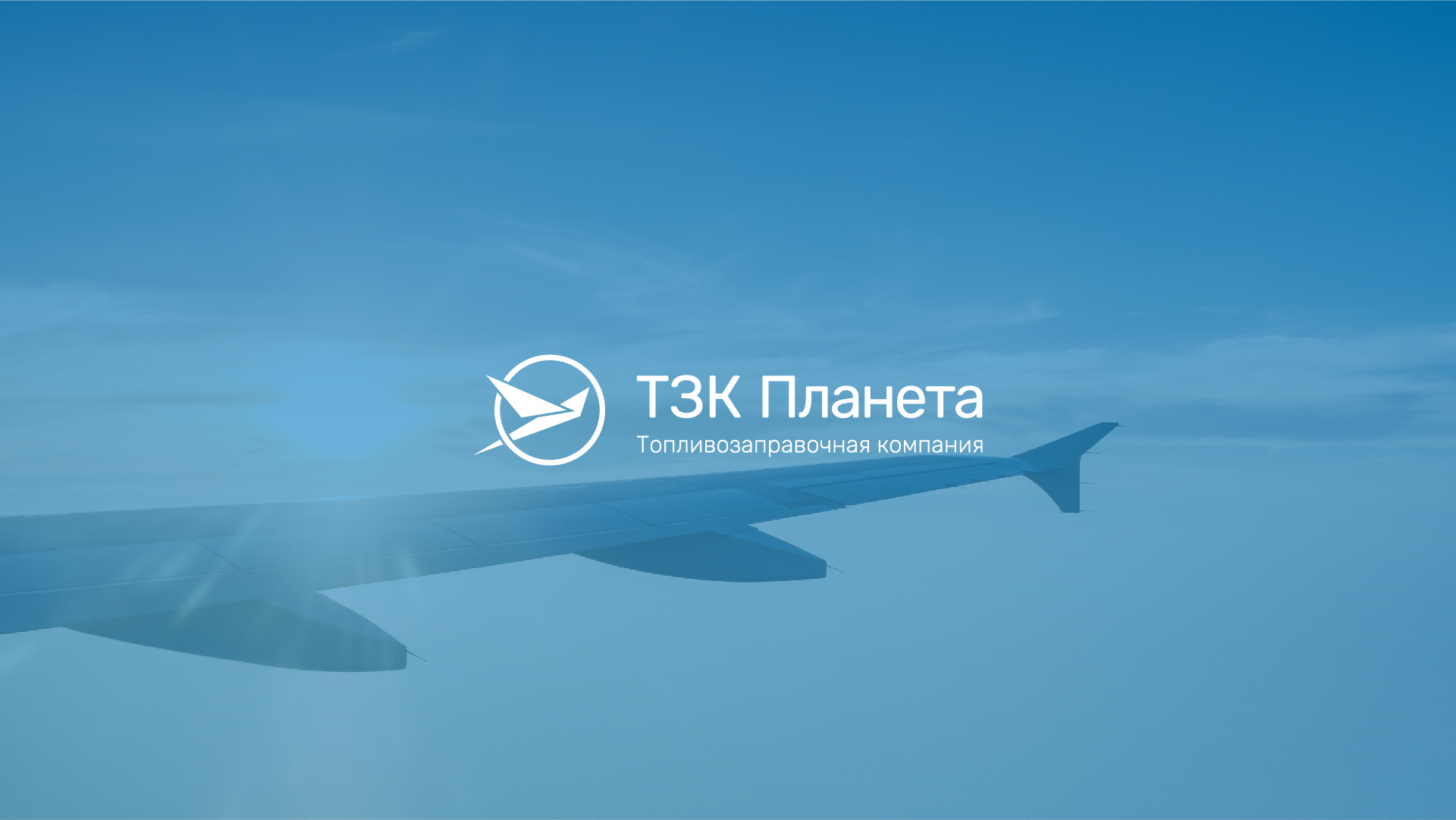Logo and identity of the refueling company — Изображение №13 — Брендинг, Графика на Dprofile