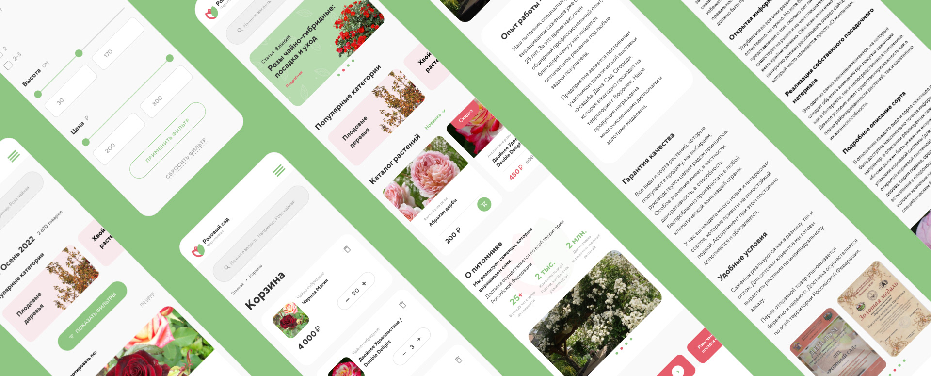 Online store «Rose Garden» — Изображение №11 — Интерфейсы, Маркетинг на Dprofile