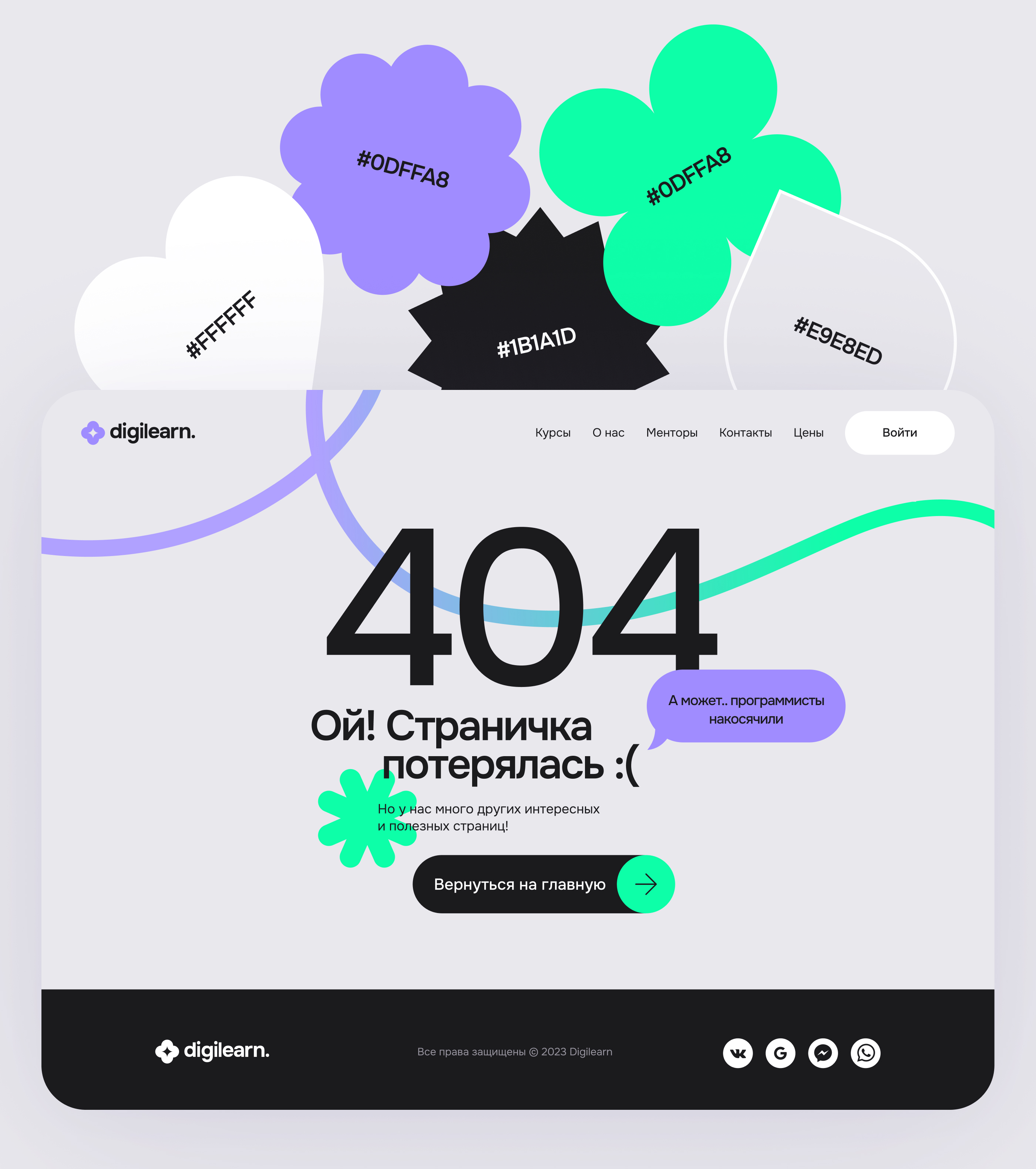 Digilearn Образовательная Онлайн Платформа — Изображение №11 — Интерфейсы на Dprofile