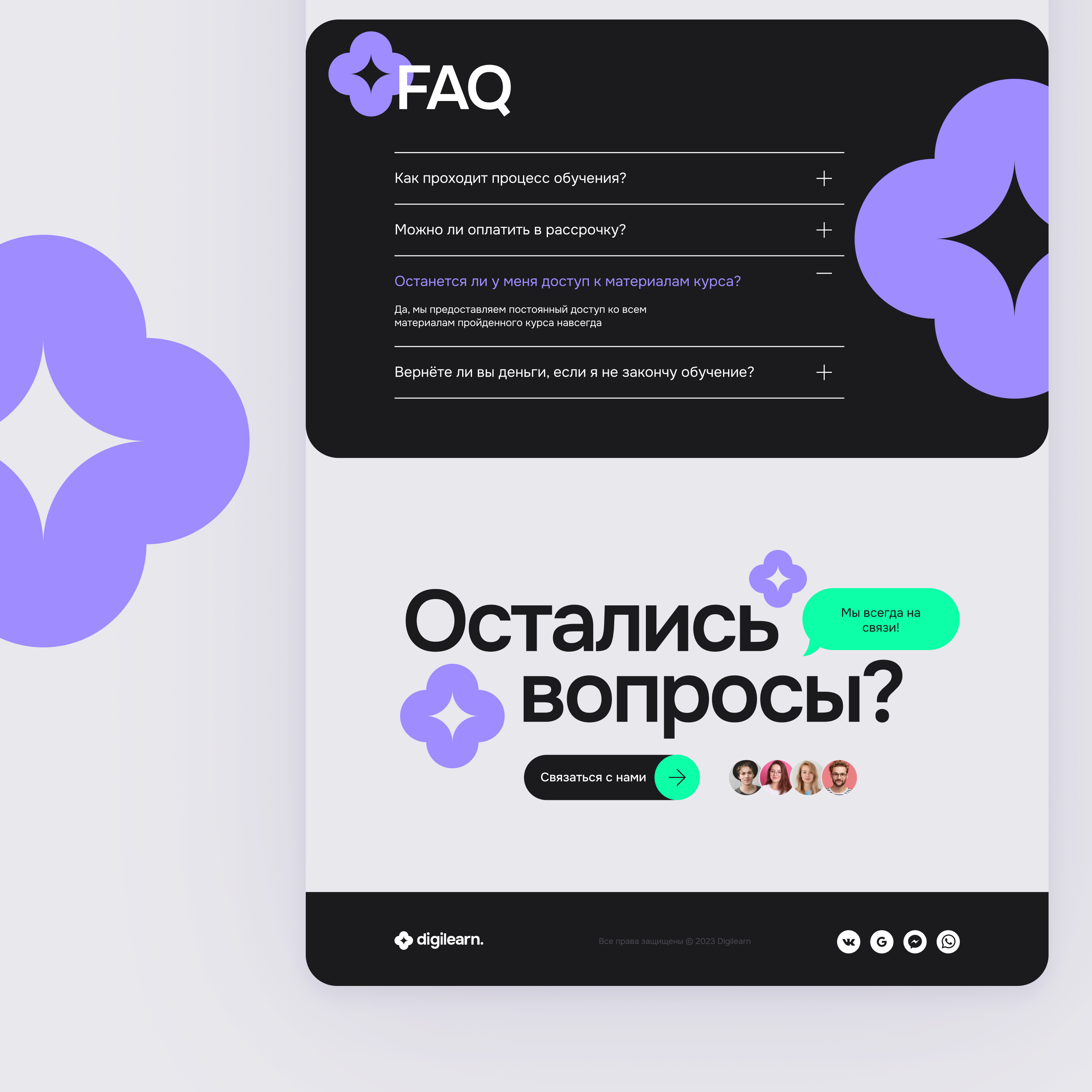 Digilearn Образовательная Онлайн Платформа — Изображение №9 — Интерфейсы на Dprofile