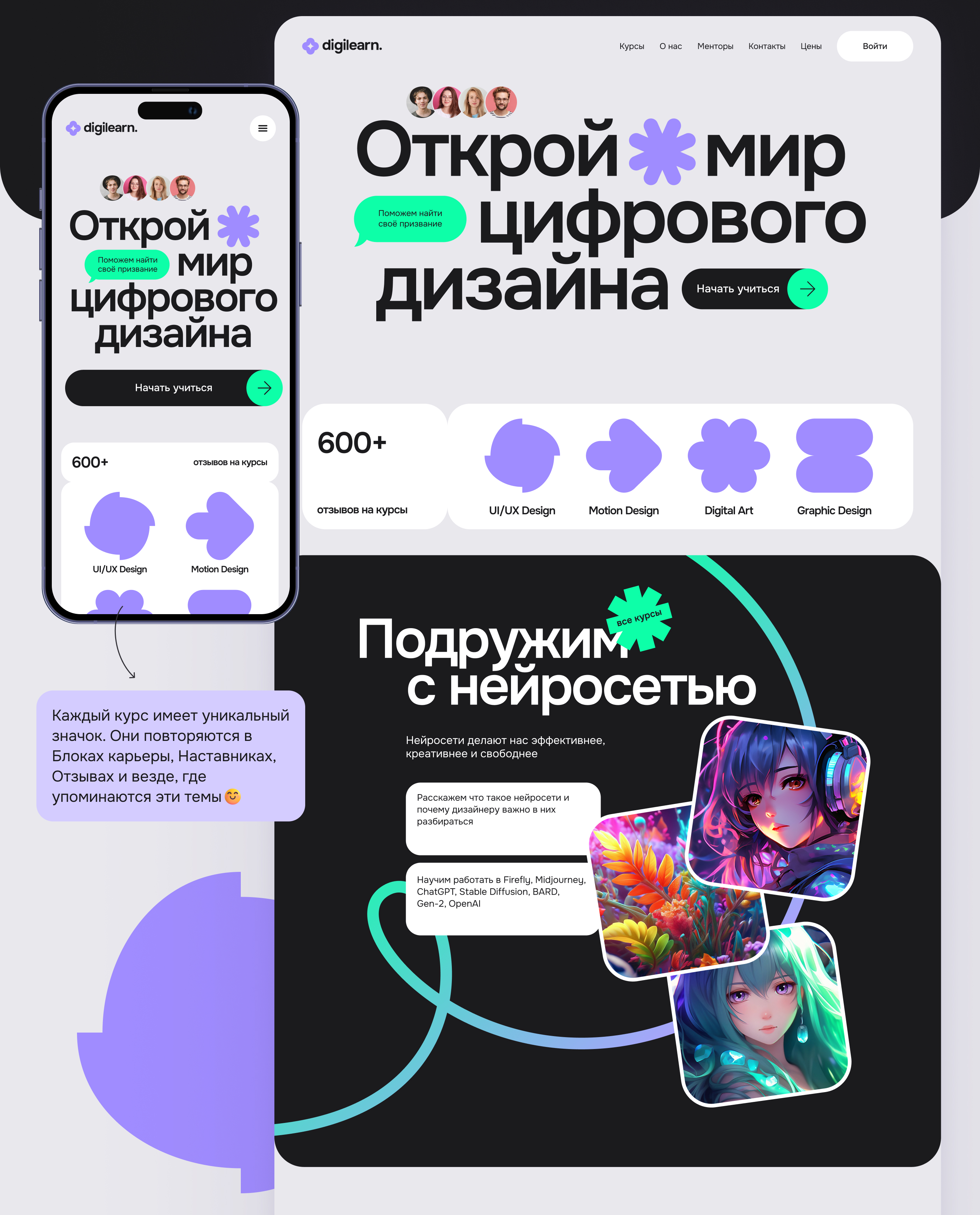 Digilearn Образовательная Онлайн Платформа — Изображение №5 — Интерфейсы на Dprofile