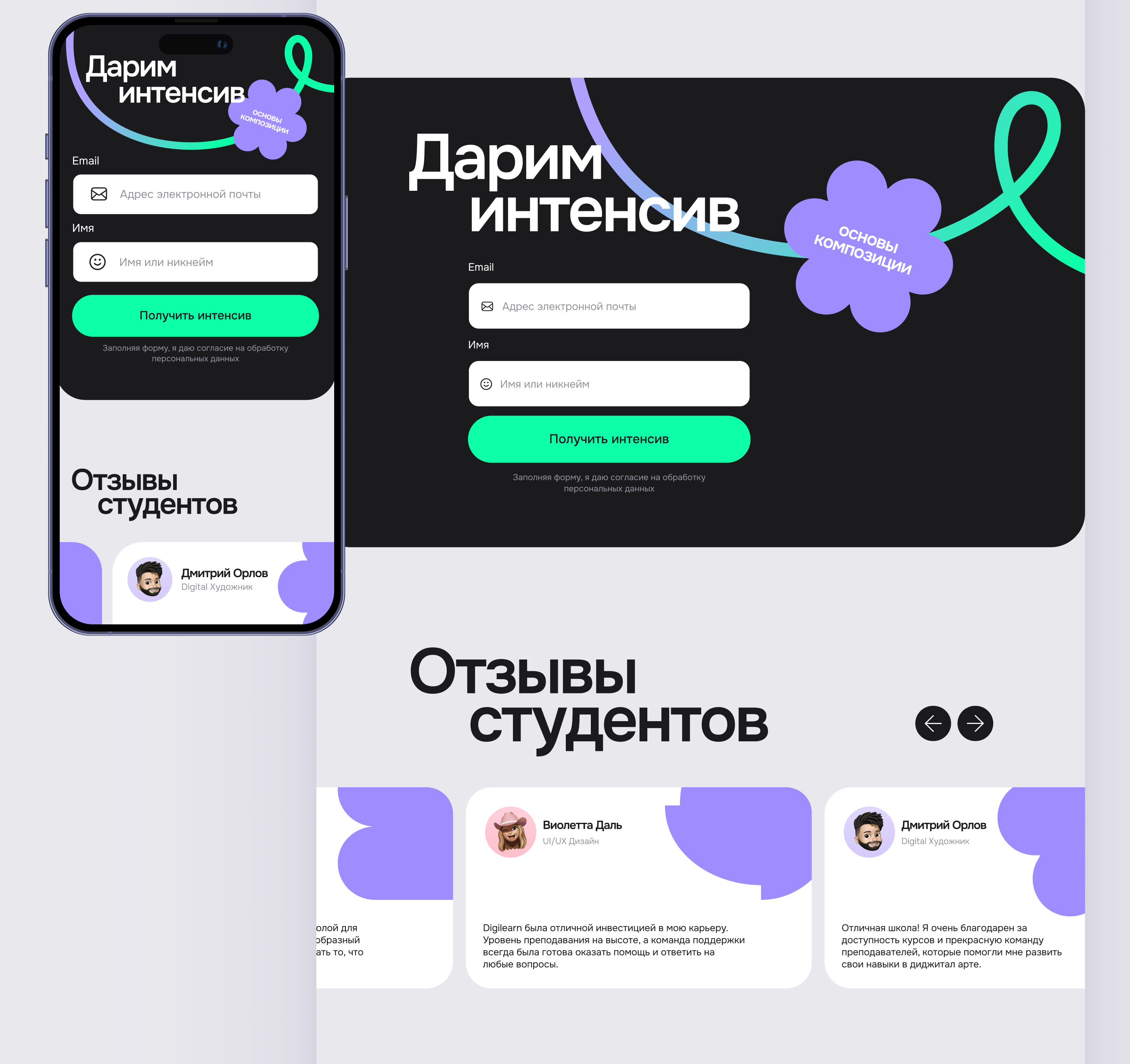 Digilearn Образовательная Онлайн Платформа — Изображение №8 — Интерфейсы на Dprofile