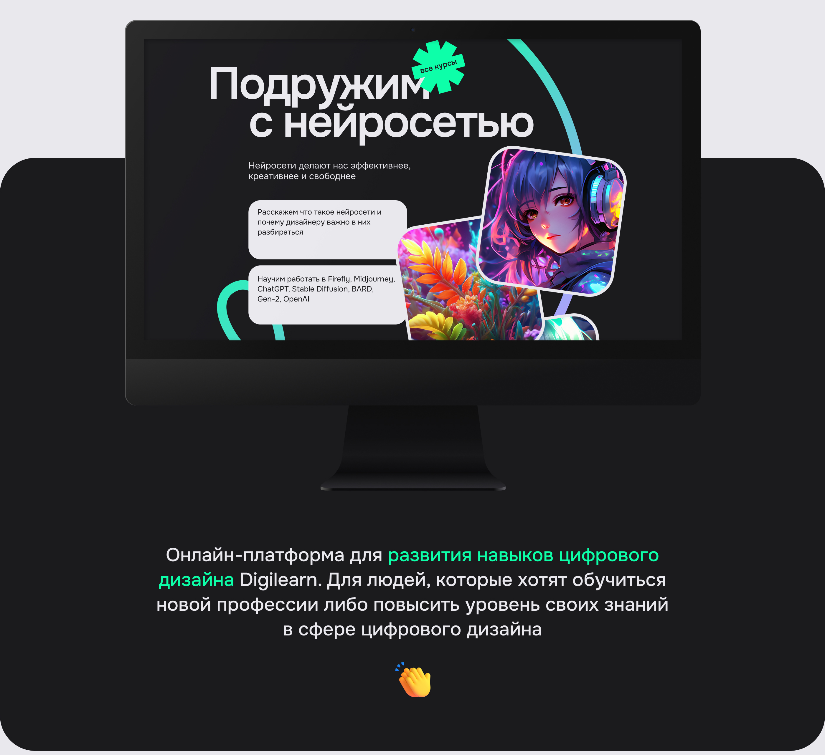 Digilearn Образовательная Онлайн Платформа — Изображение №2 — Интерфейсы на Dprofile