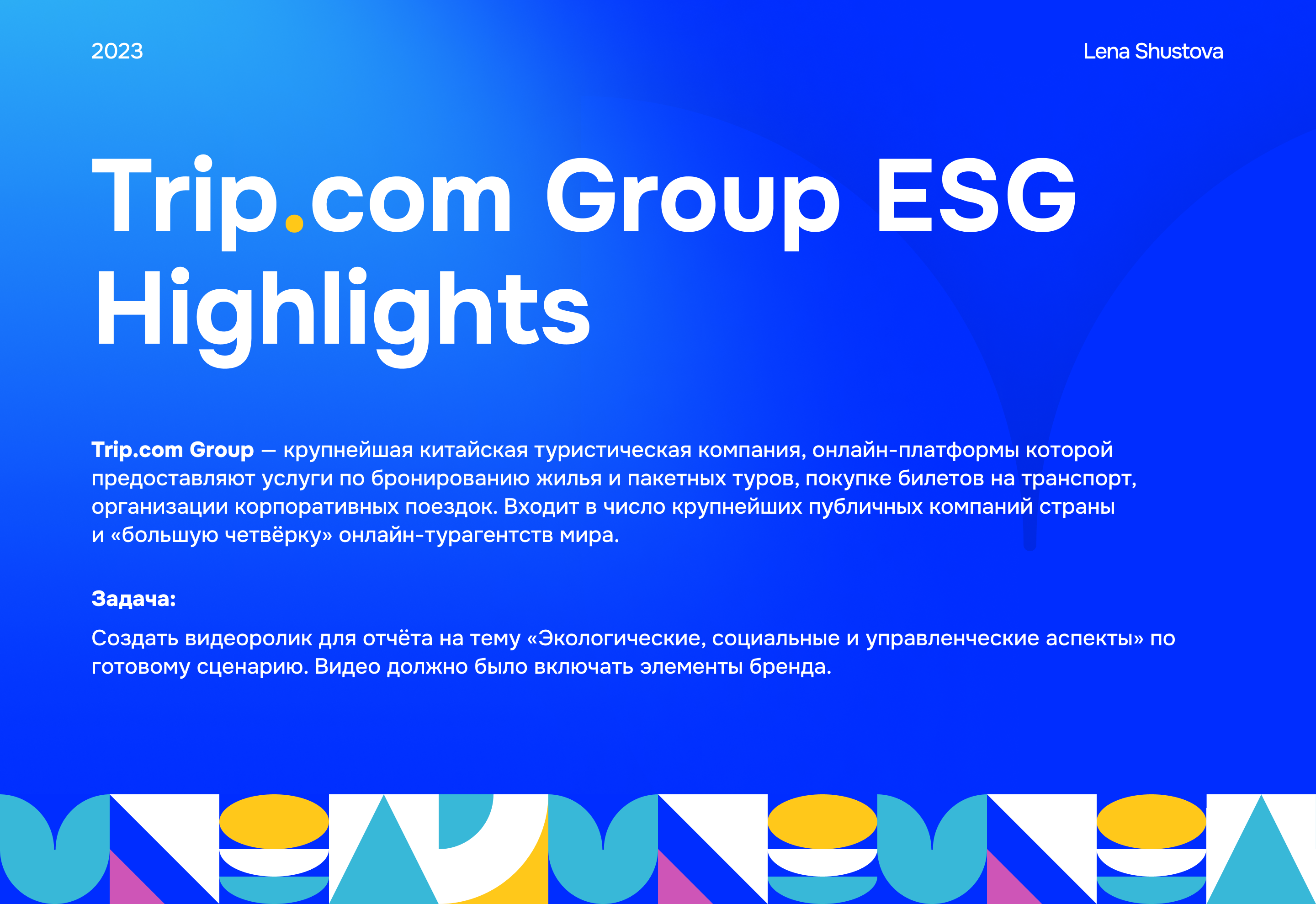 Trip.com Group ESG | Дизайн ролика — Изображение №1 — Анимация, Маркетинг на Dprofile
