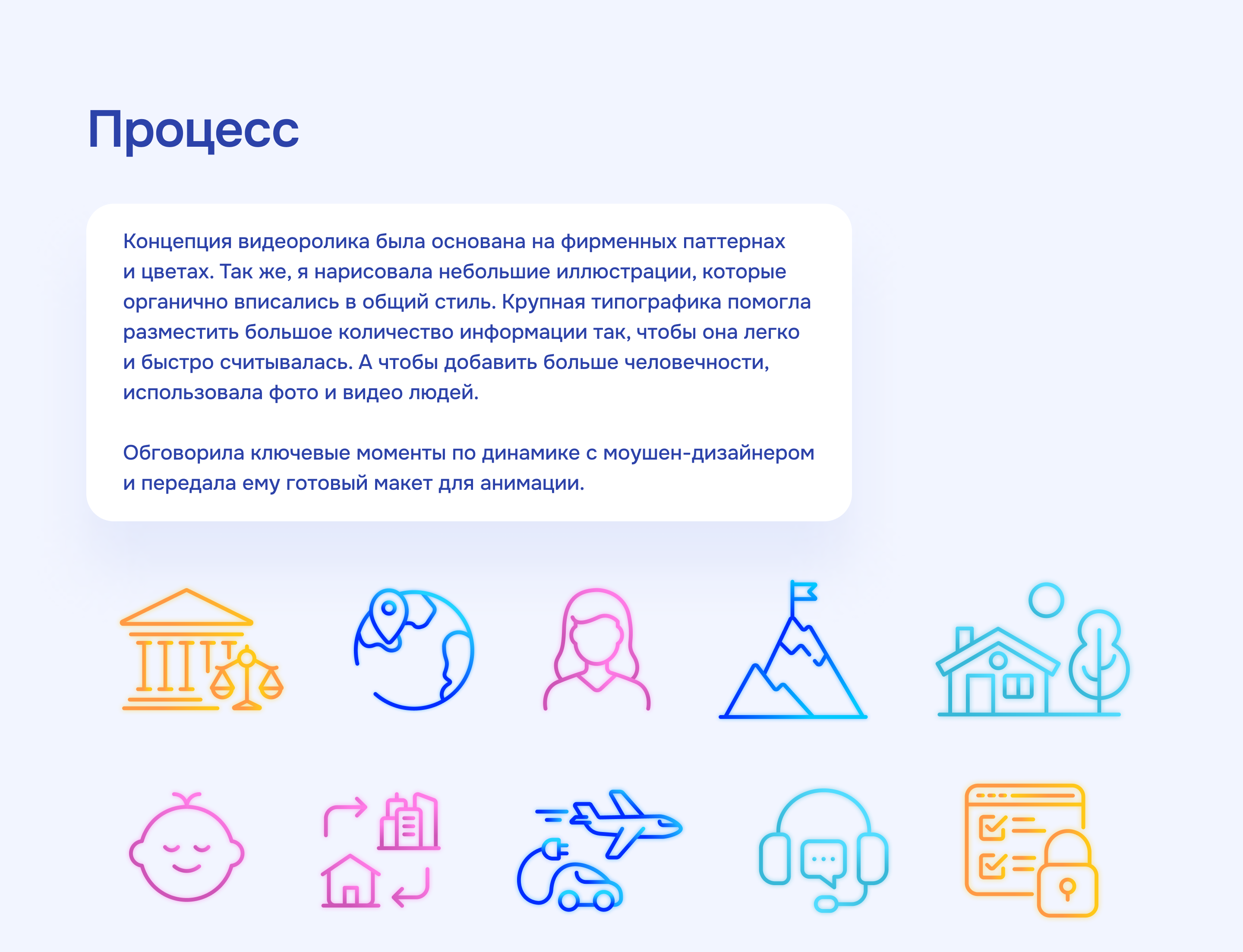 Trip.com Group ESG | Дизайн ролика — Изображение №2 — Анимация, Маркетинг на Dprofile
