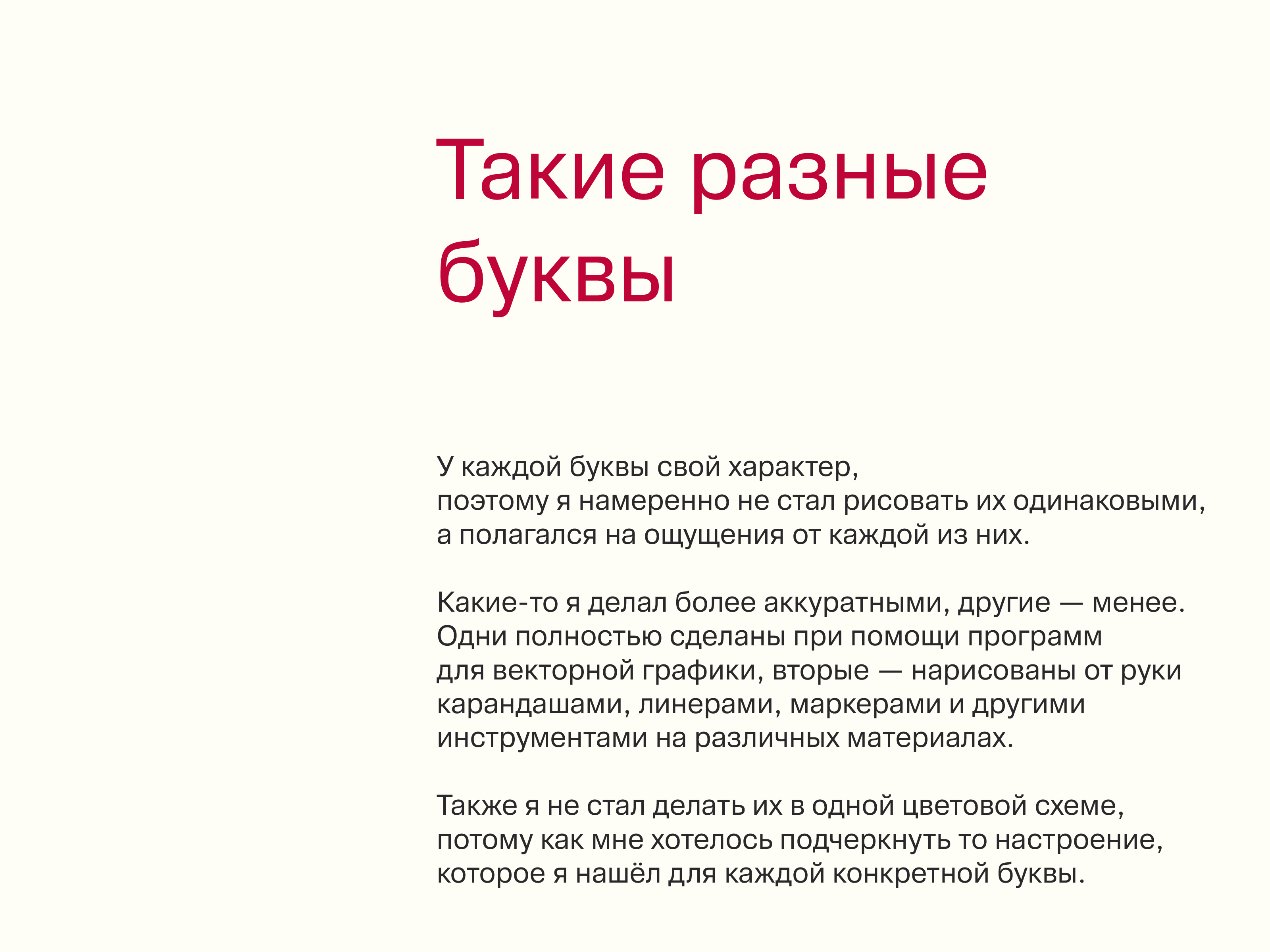 Буквальный челлендж — Изображение №1 — Графика на Dprofile