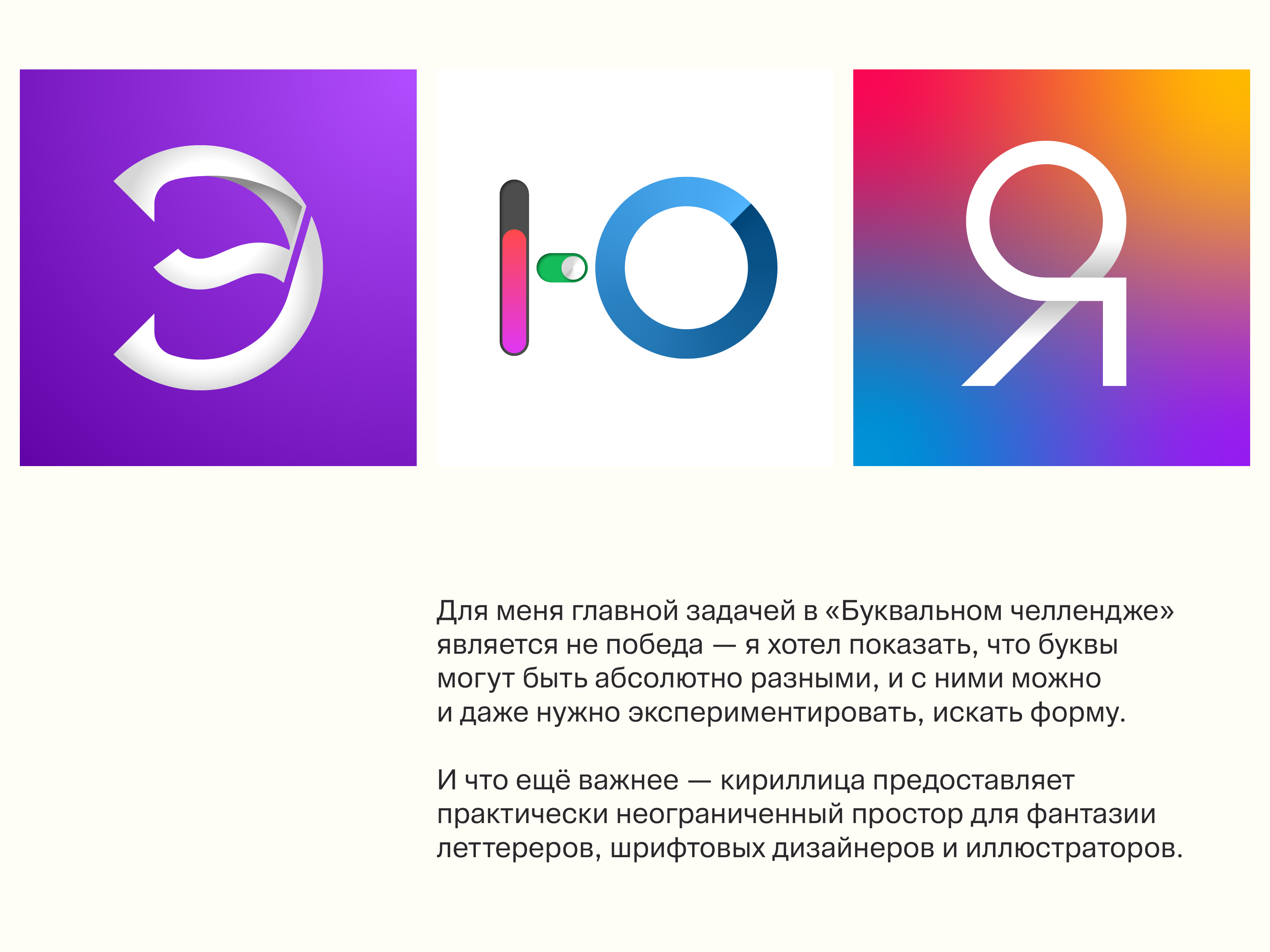 Буквальный челлендж — Изображение №7 — Графика на Dprofile