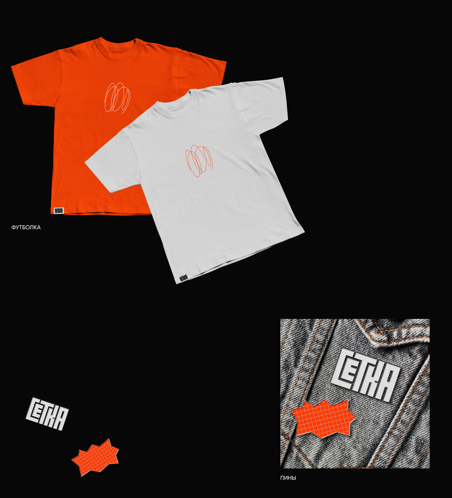 Identity for the art-shop of contemporary art SETKA — Изображение №10 — Брендинг, Анимация на Dprofile