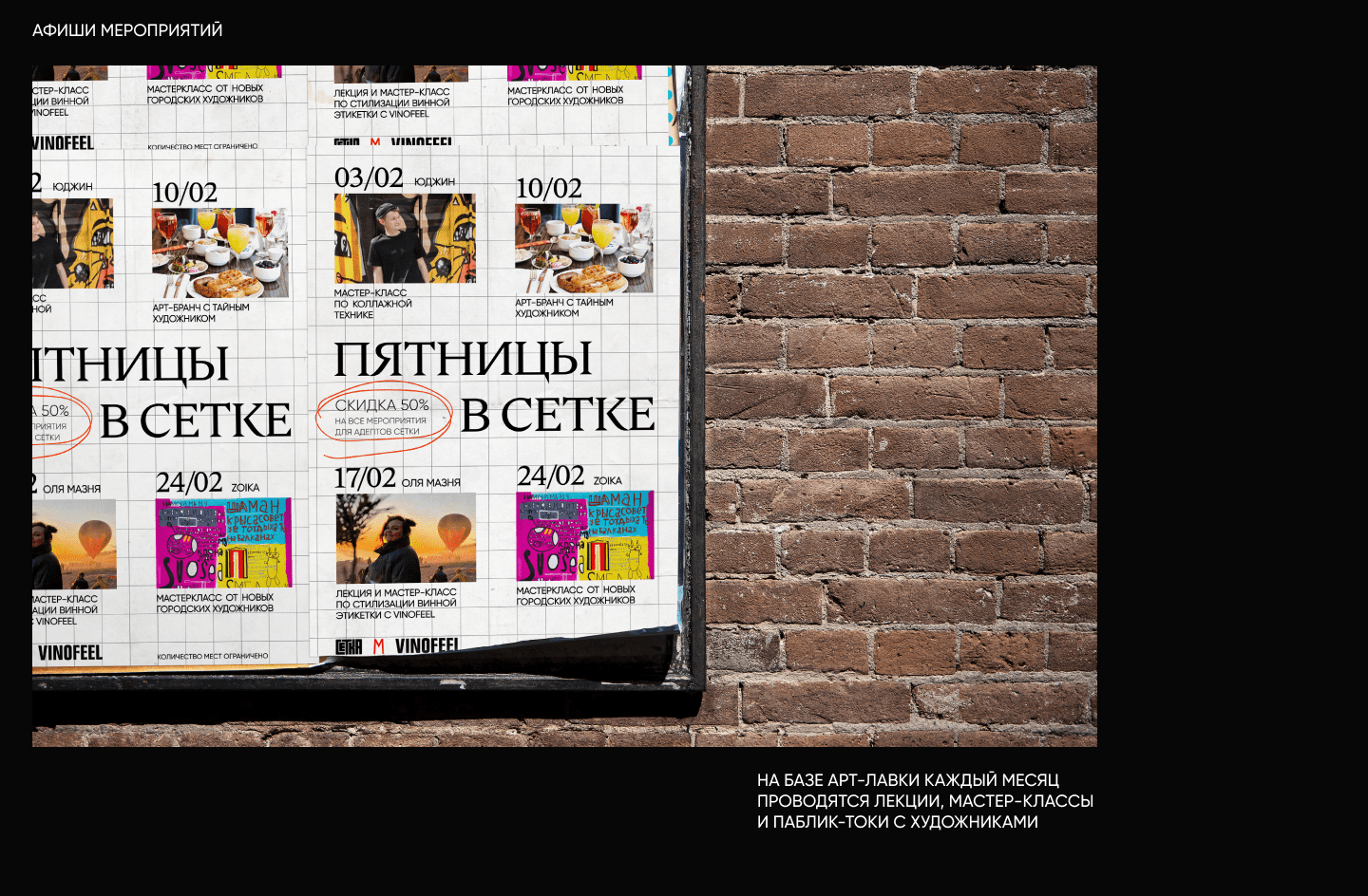 Identity for the art-shop of contemporary art SETKA — Изображение №6 — Брендинг, Анимация на Dprofile