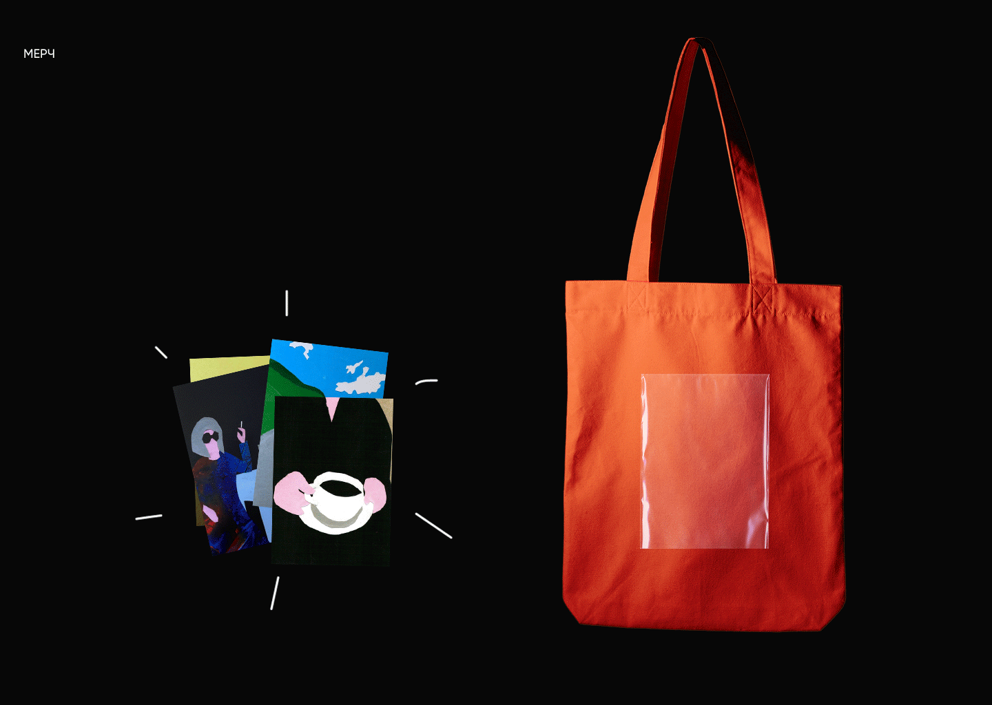Identity for the art-shop of contemporary art SETKA — Изображение №9 — Брендинг, Анимация на Dprofile