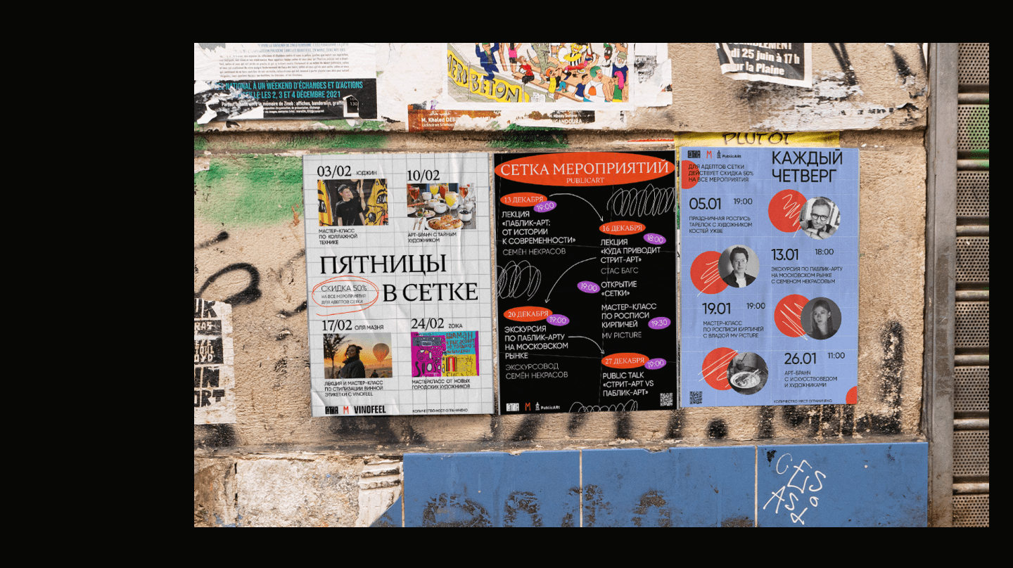 Identity for the art-shop of contemporary art SETKA — Изображение №8 — Брендинг, Анимация на Dprofile