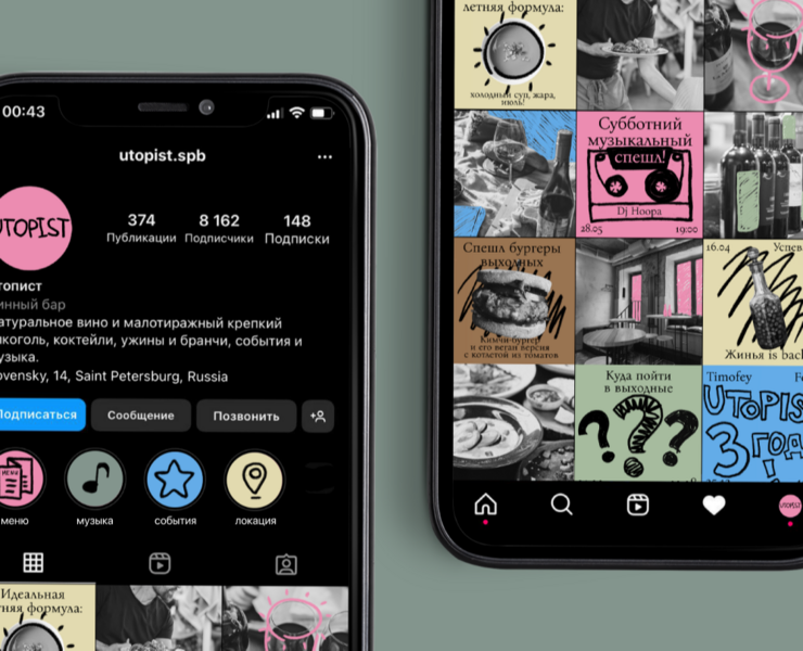 Social media design for wine bar — Брендинг, Графика на Dprofile