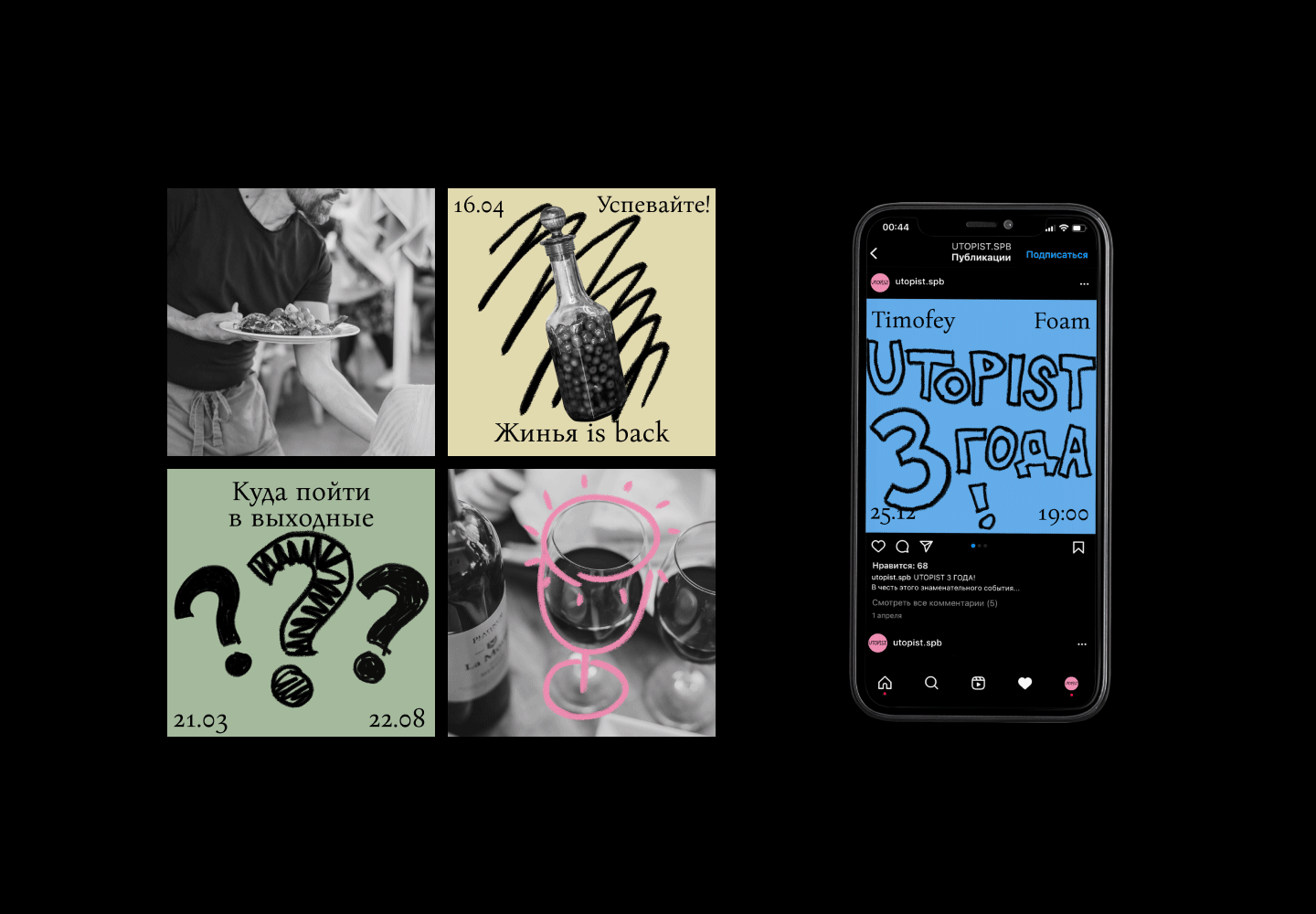 Social media design for wine bar — Изображение №4 — Брендинг, Графика на Dprofile