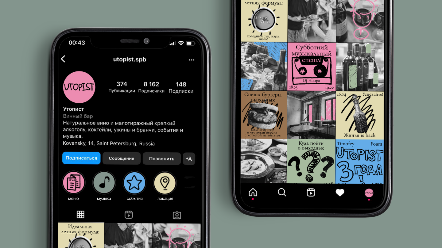 Social media design for wine bar — Изображение №1 — Брендинг, Графика на Dprofile