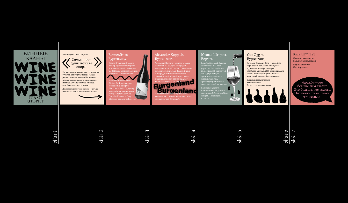 Social media design for wine bar — Изображение №5 — Брендинг, Графика на Dprofile
