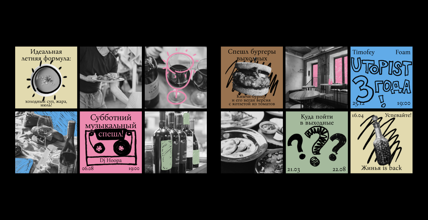 Social media design for wine bar — Изображение №7 — Брендинг, Графика на Dprofile