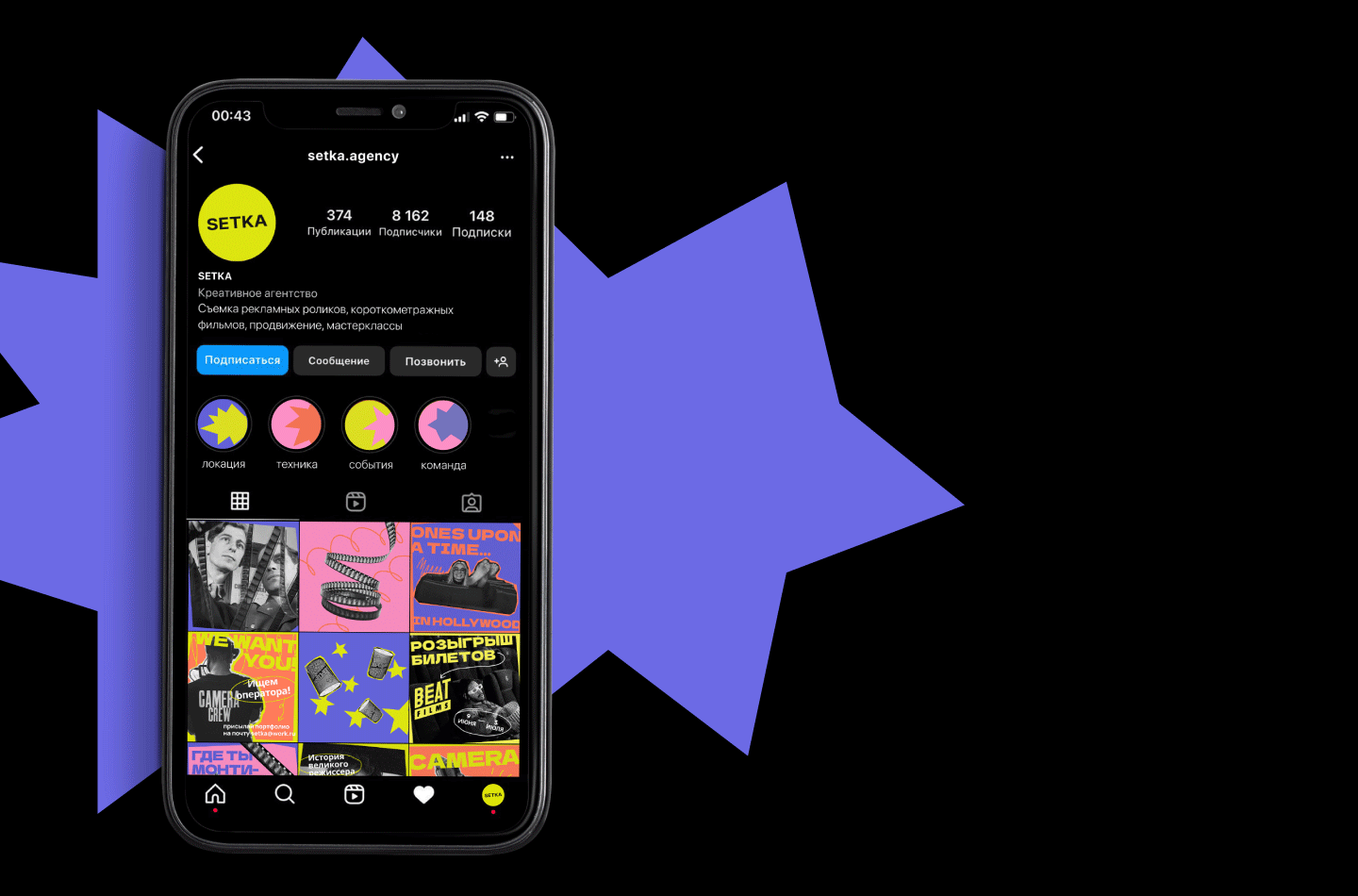 Social media design for creative agency — Изображение №2 — Брендинг, Графика на Dprofile