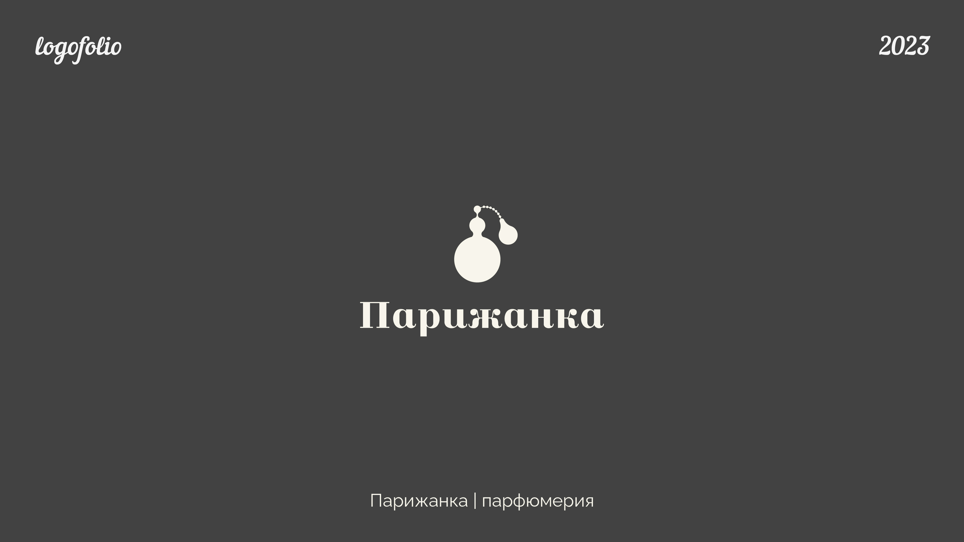 Логофолио 2023. Часть 2 — Изображение №6 — Брендинг, Графика на Dprofile