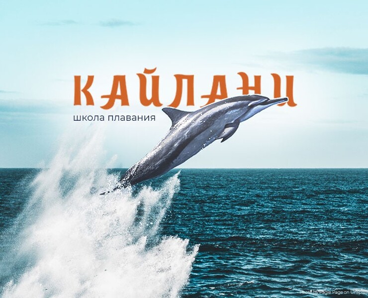 Kaylani. Mascot logo for swimming school — Графика на Dprofile