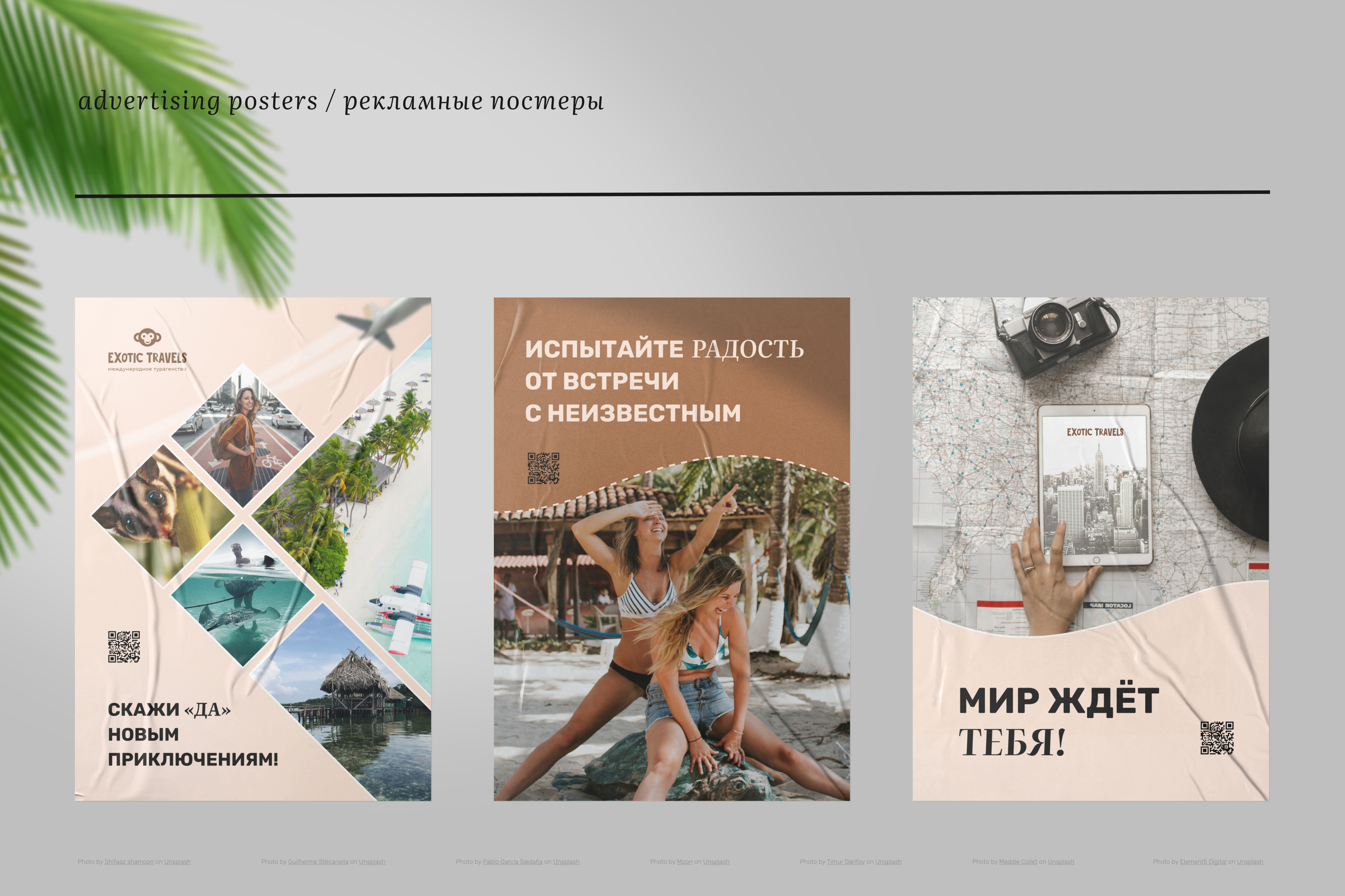 Logo & Corporate identity for a travel agency — Изображение №13 — Брендинг на Dprofile