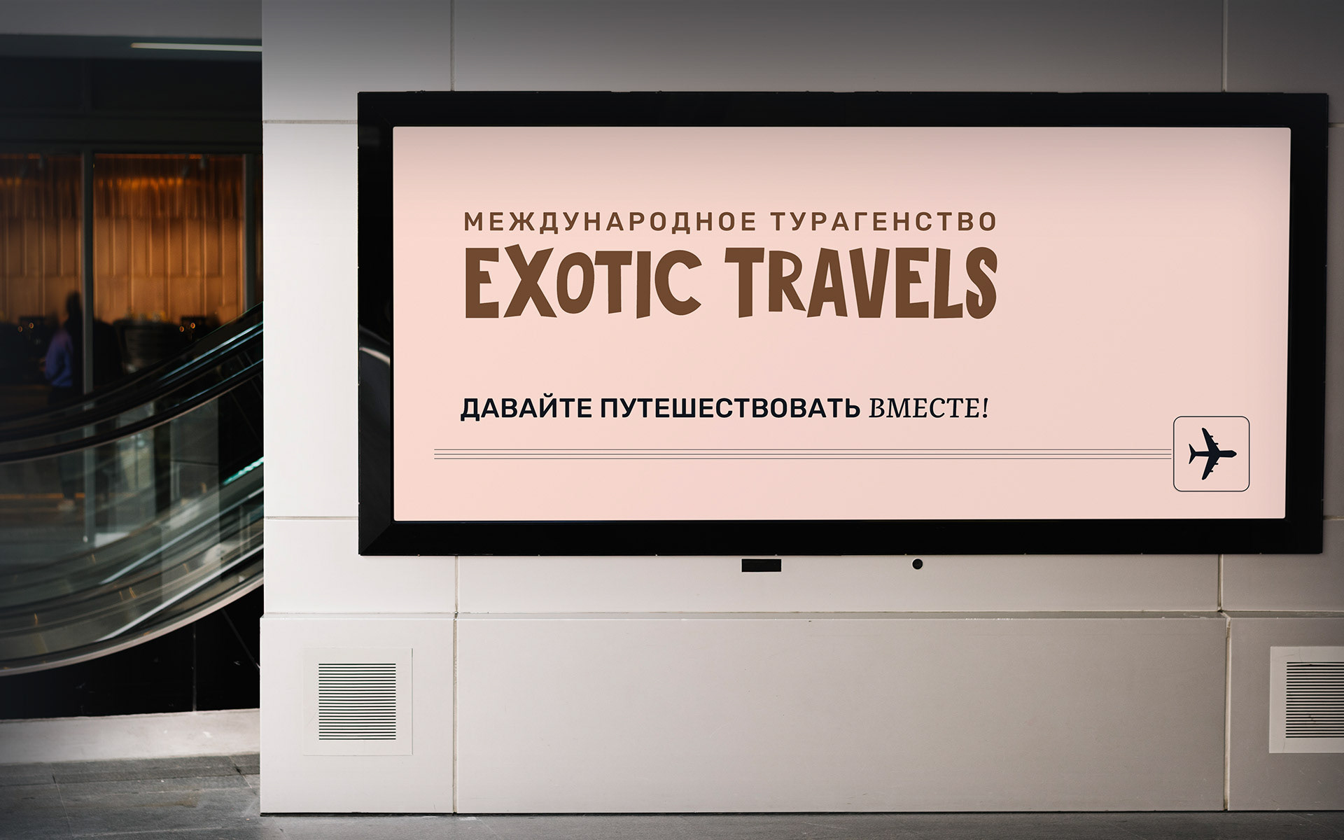 Logo & Corporate identity for a travel agency — Изображение №1 — Брендинг на Dprofile