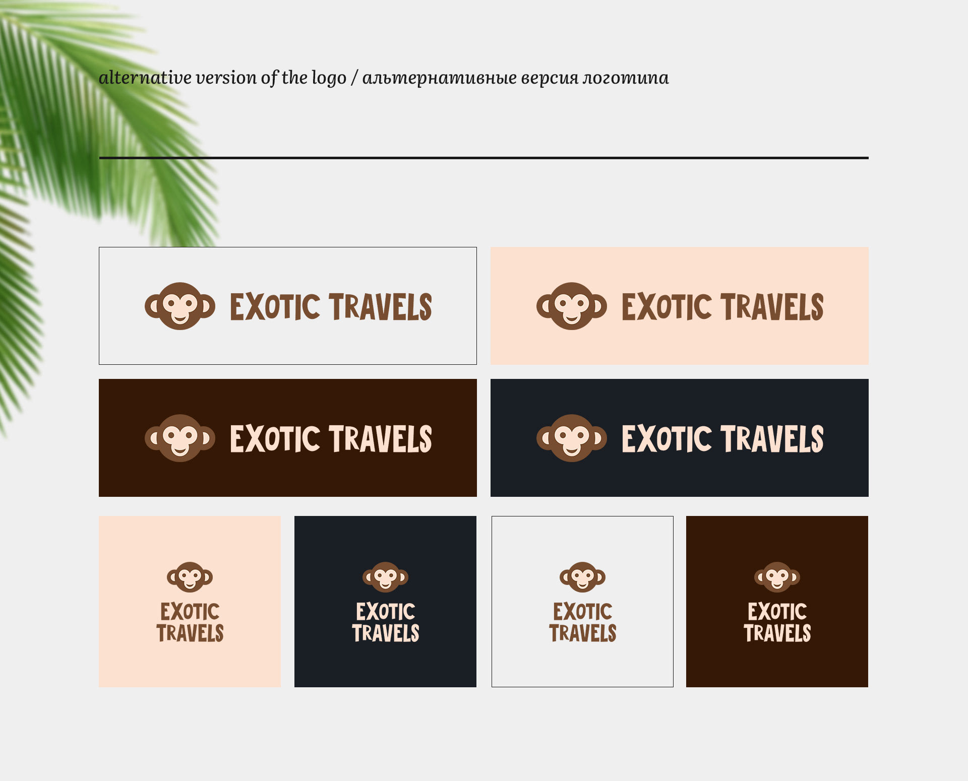 Logo & Corporate identity for a travel agency — Изображение №5 — Брендинг на Dprofile