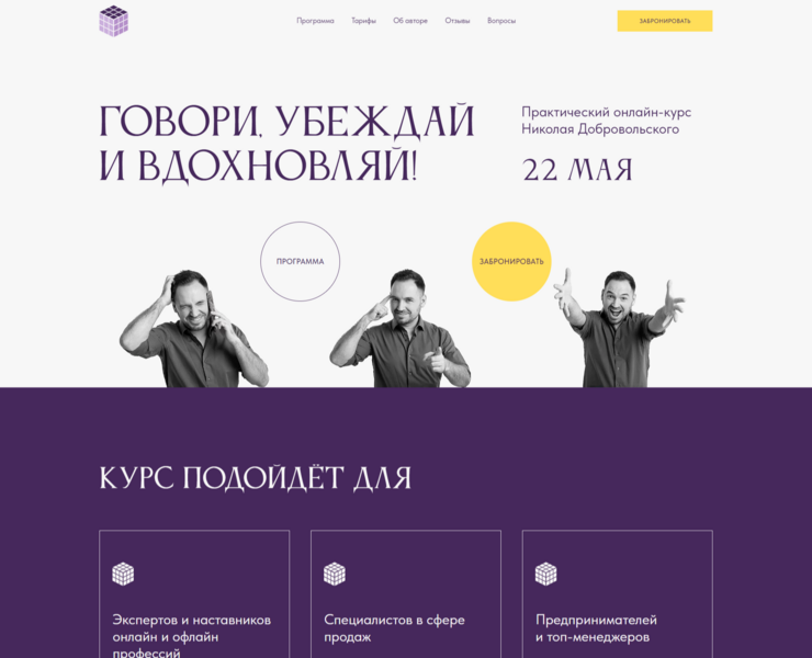 Практический онлайн-курс Николая Добровольского — Интерфейсы на Dprofile