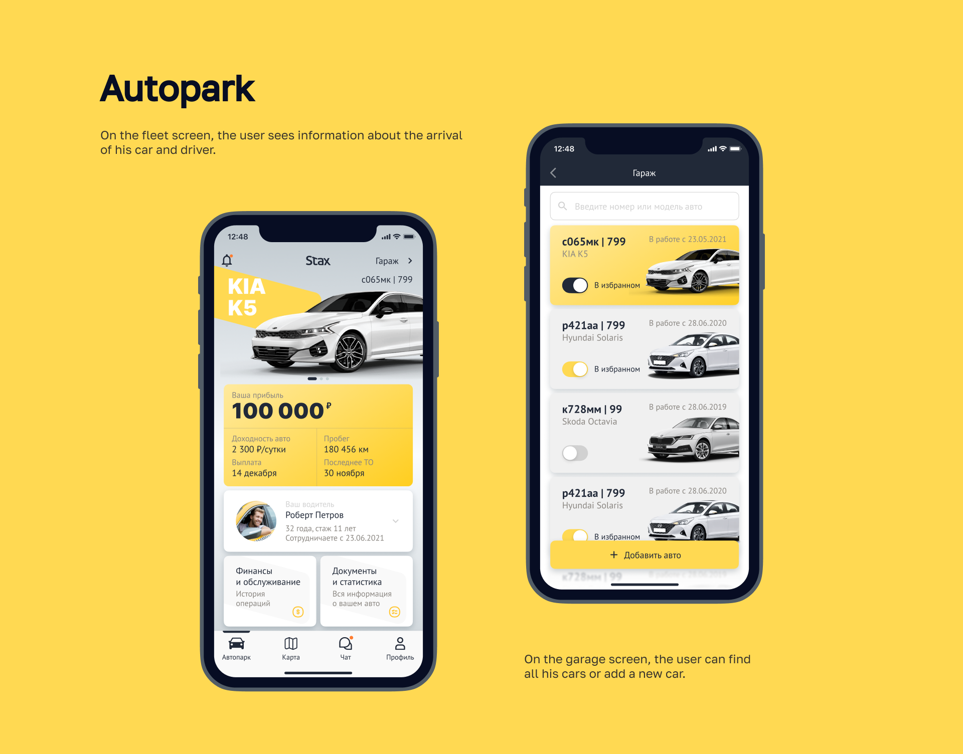 Stax mobile app — Изображение №6 — Интерфейсы, Анимация на Dprofile
