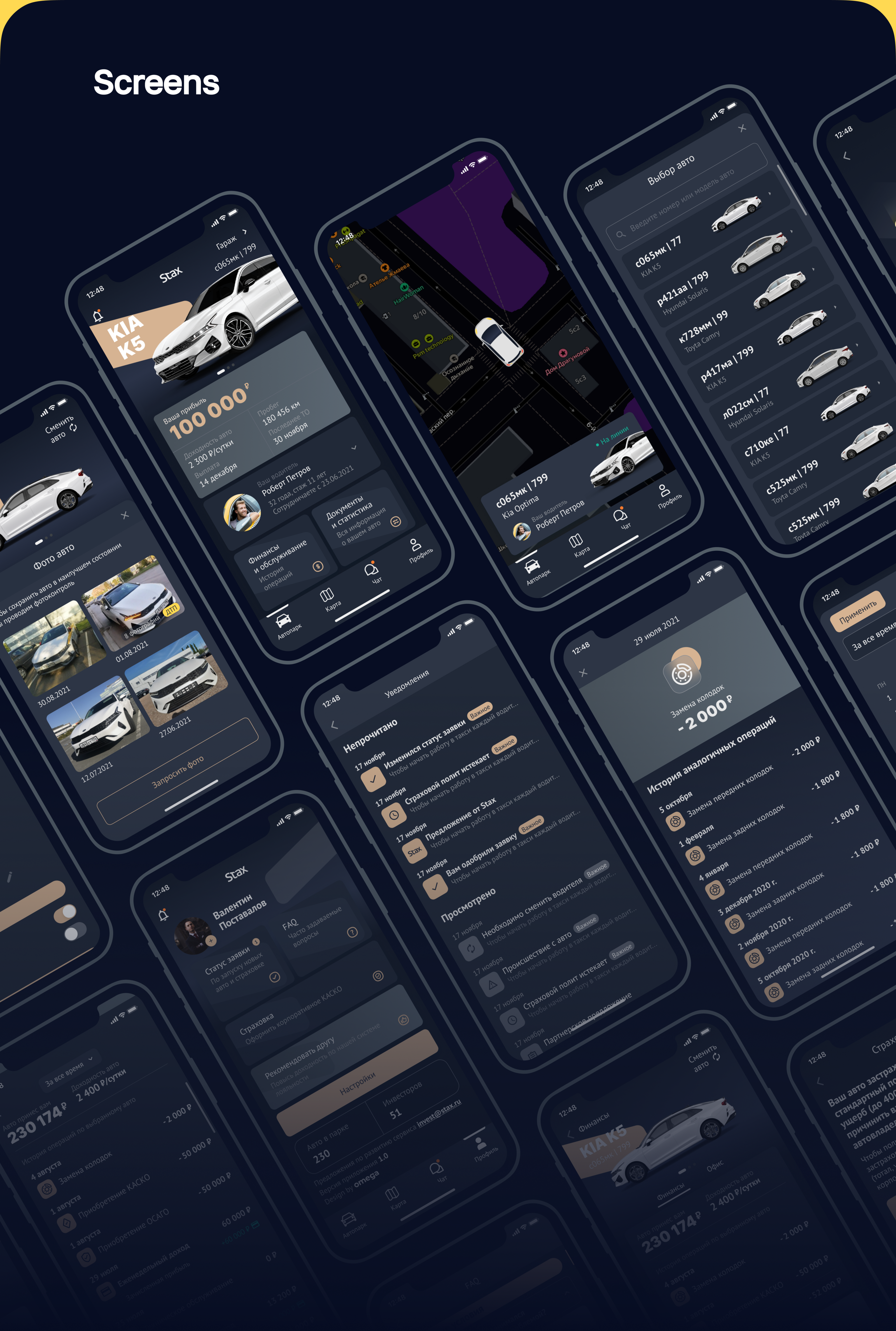 Stax mobile app — Изображение №11 — Интерфейсы, Анимация на Dprofile